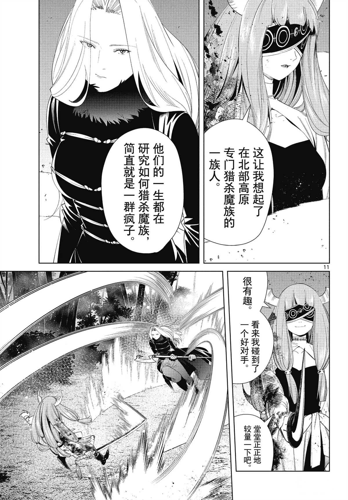 第75话 试看版