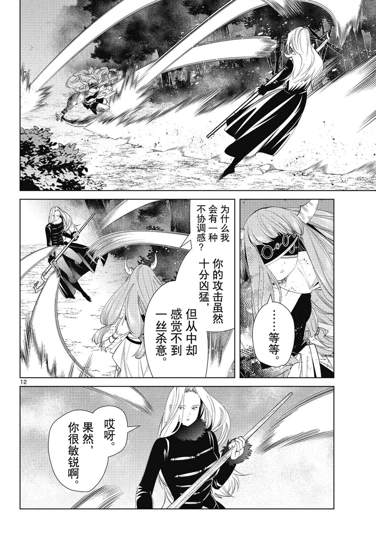 第75话 试看版
