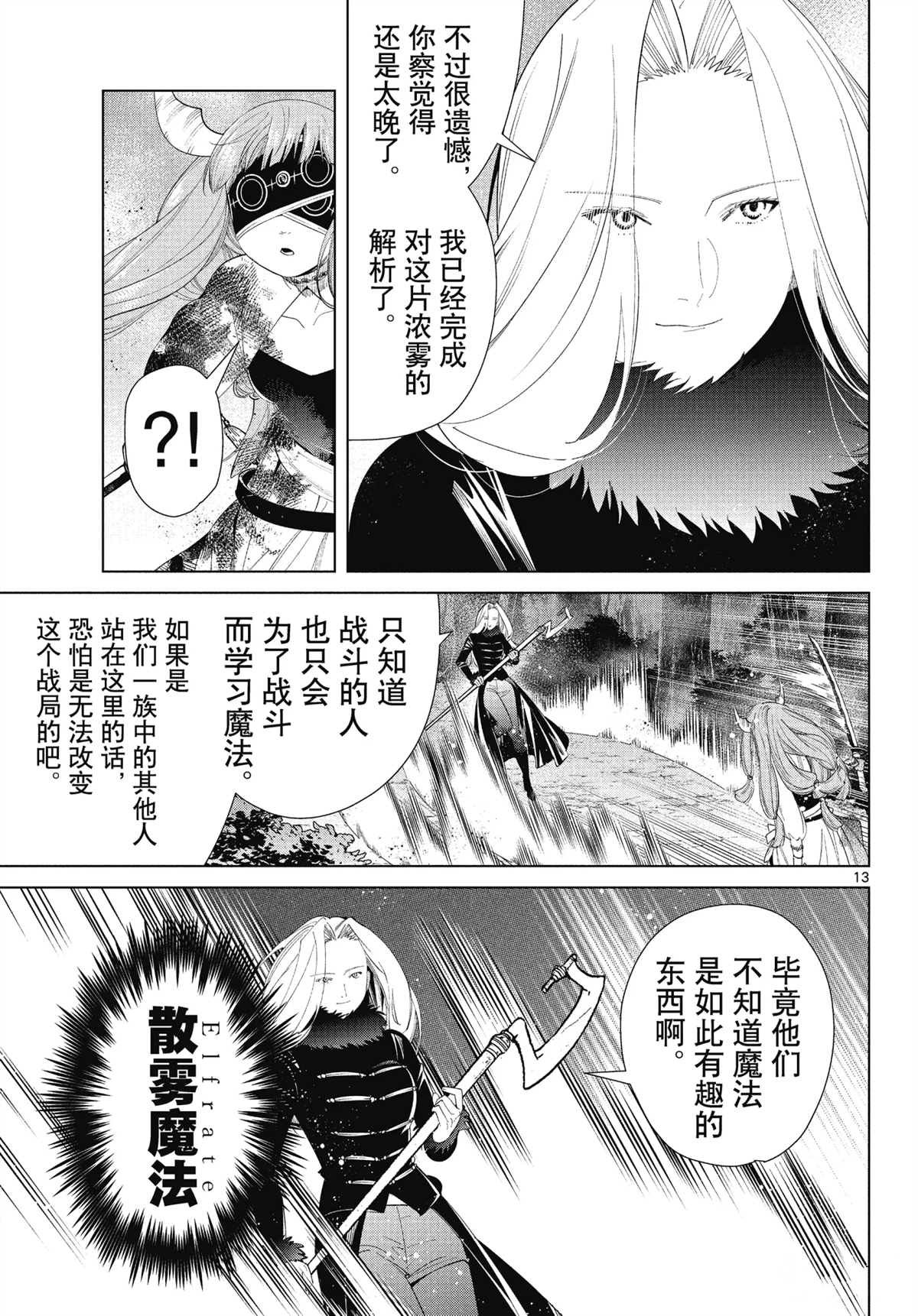第75话 试看版
