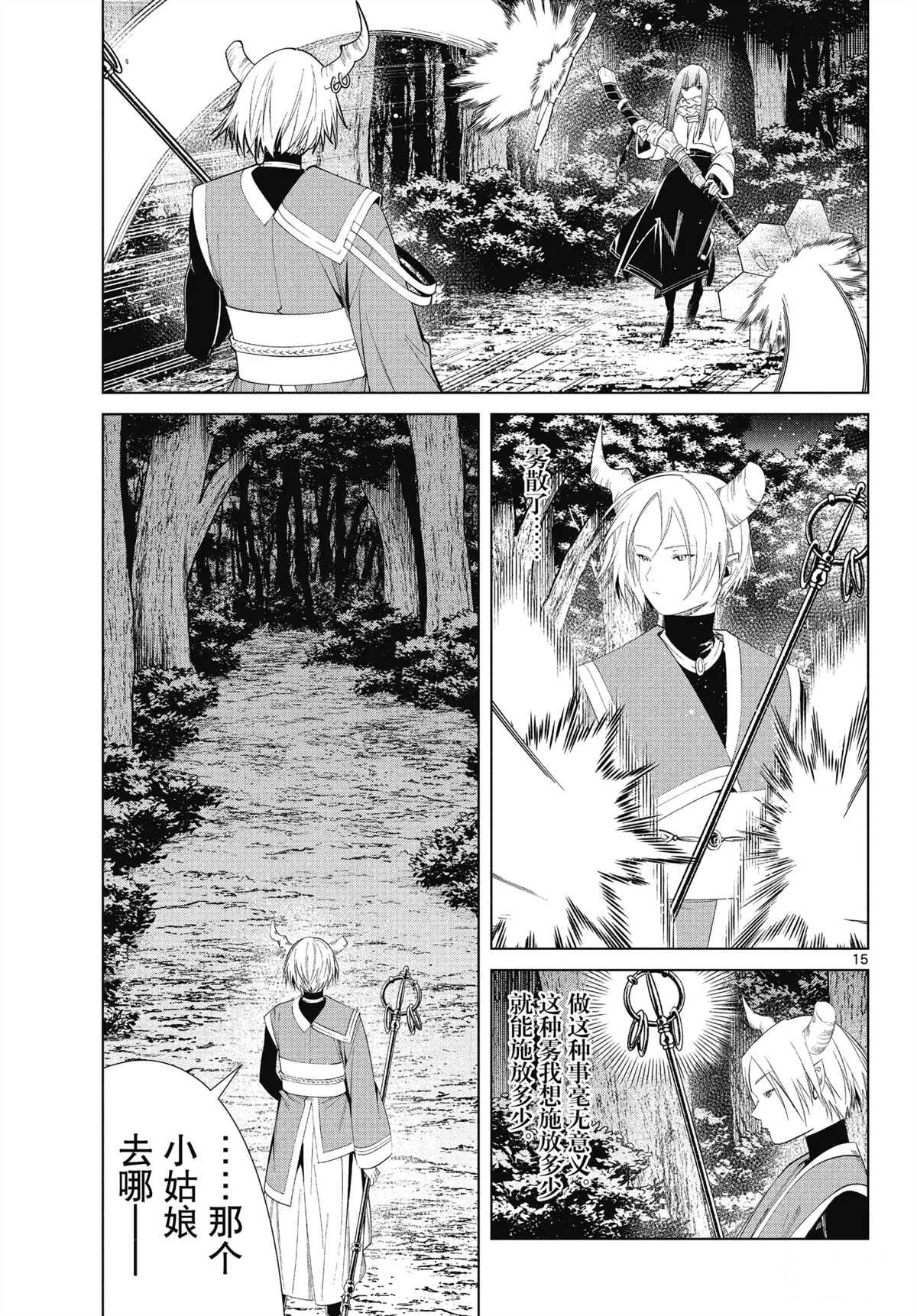 第75话 试看版