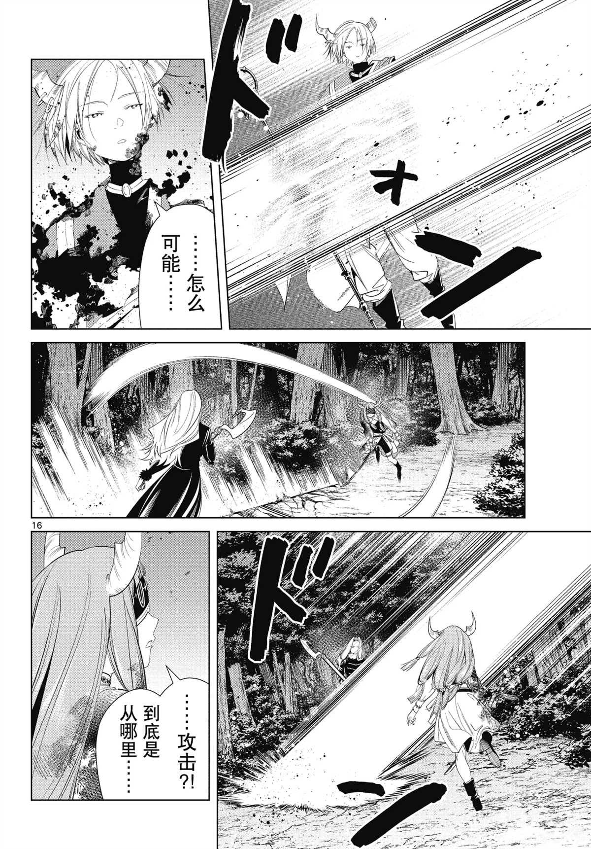 第75话 试看版