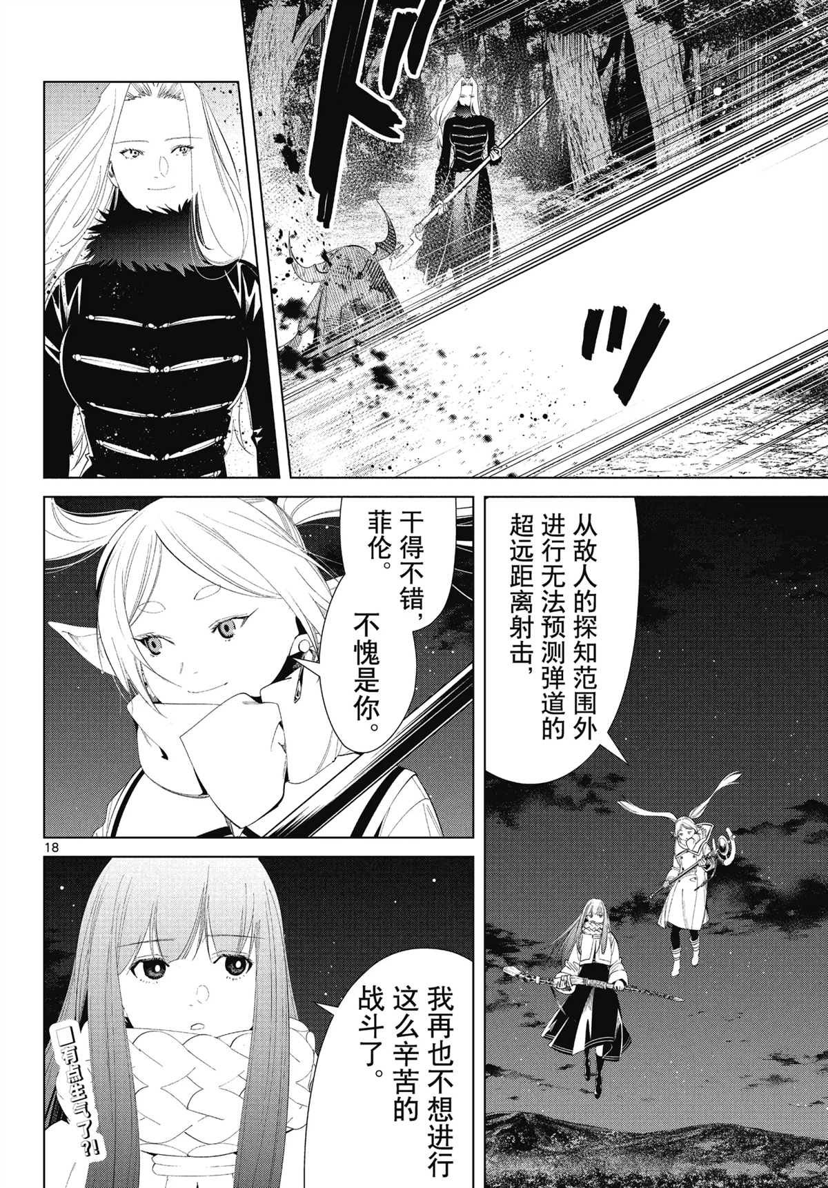 第75话 试看版