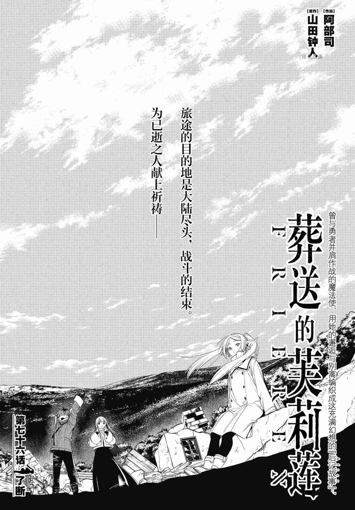 第76话 试看版