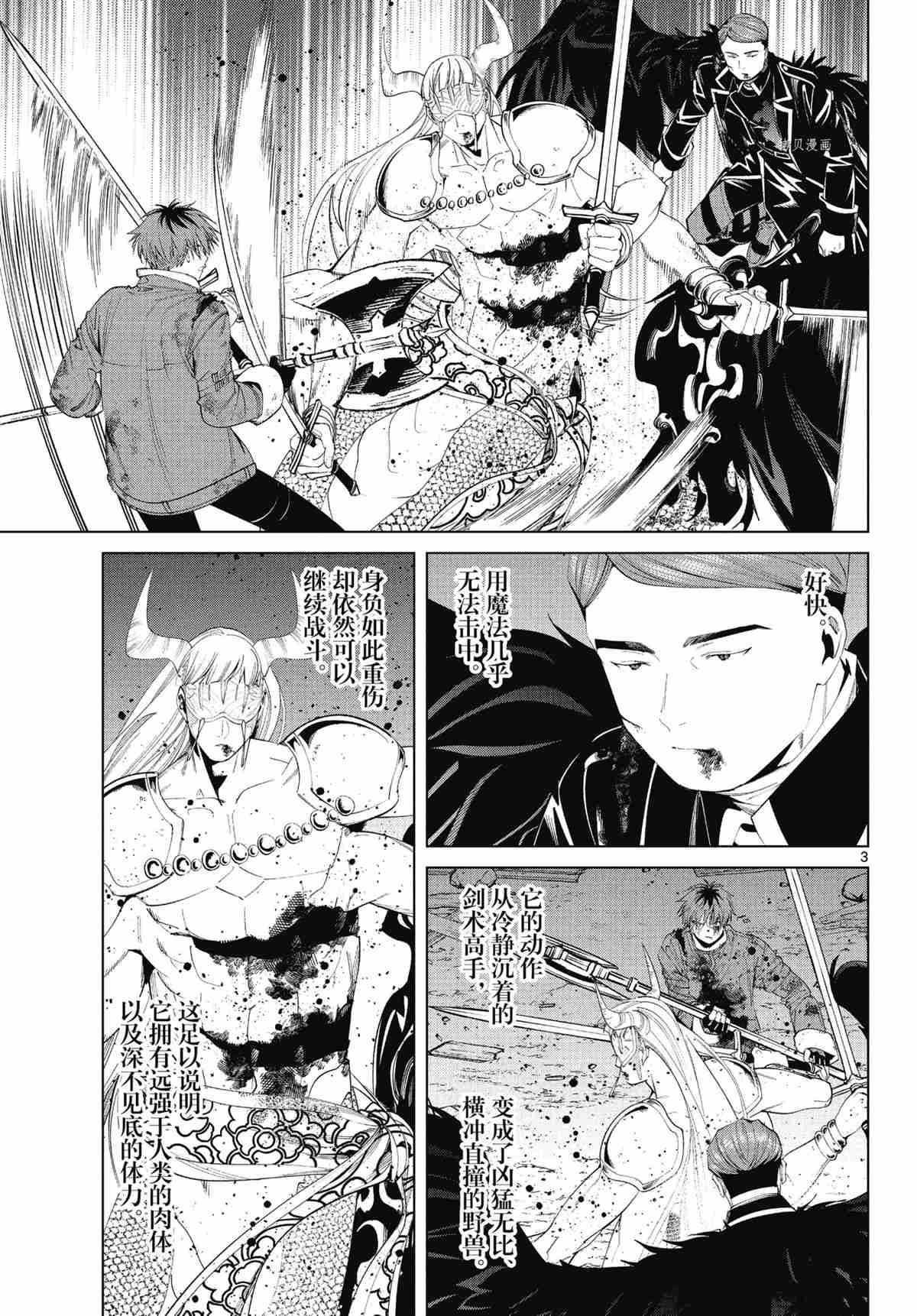 第76话 试看版