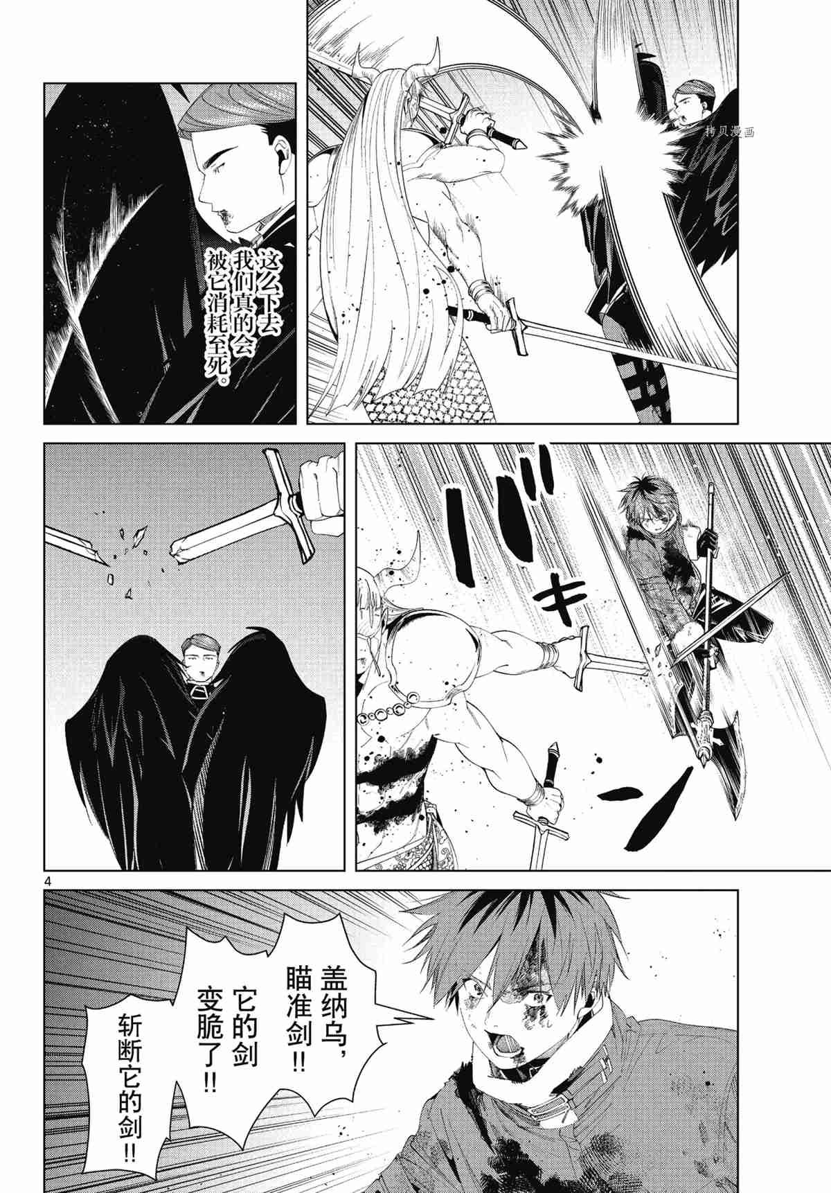 第76话 试看版