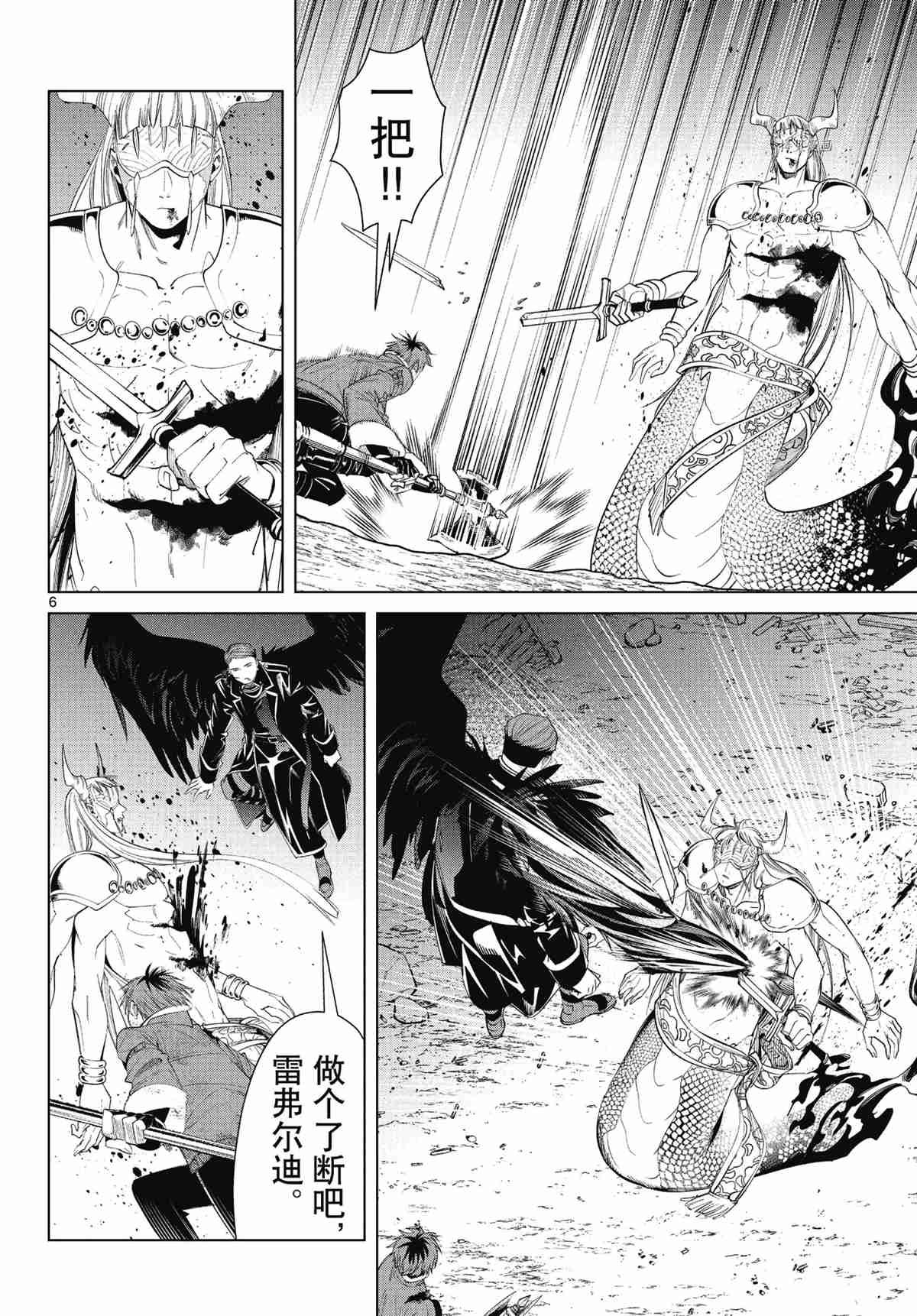 第76话 试看版