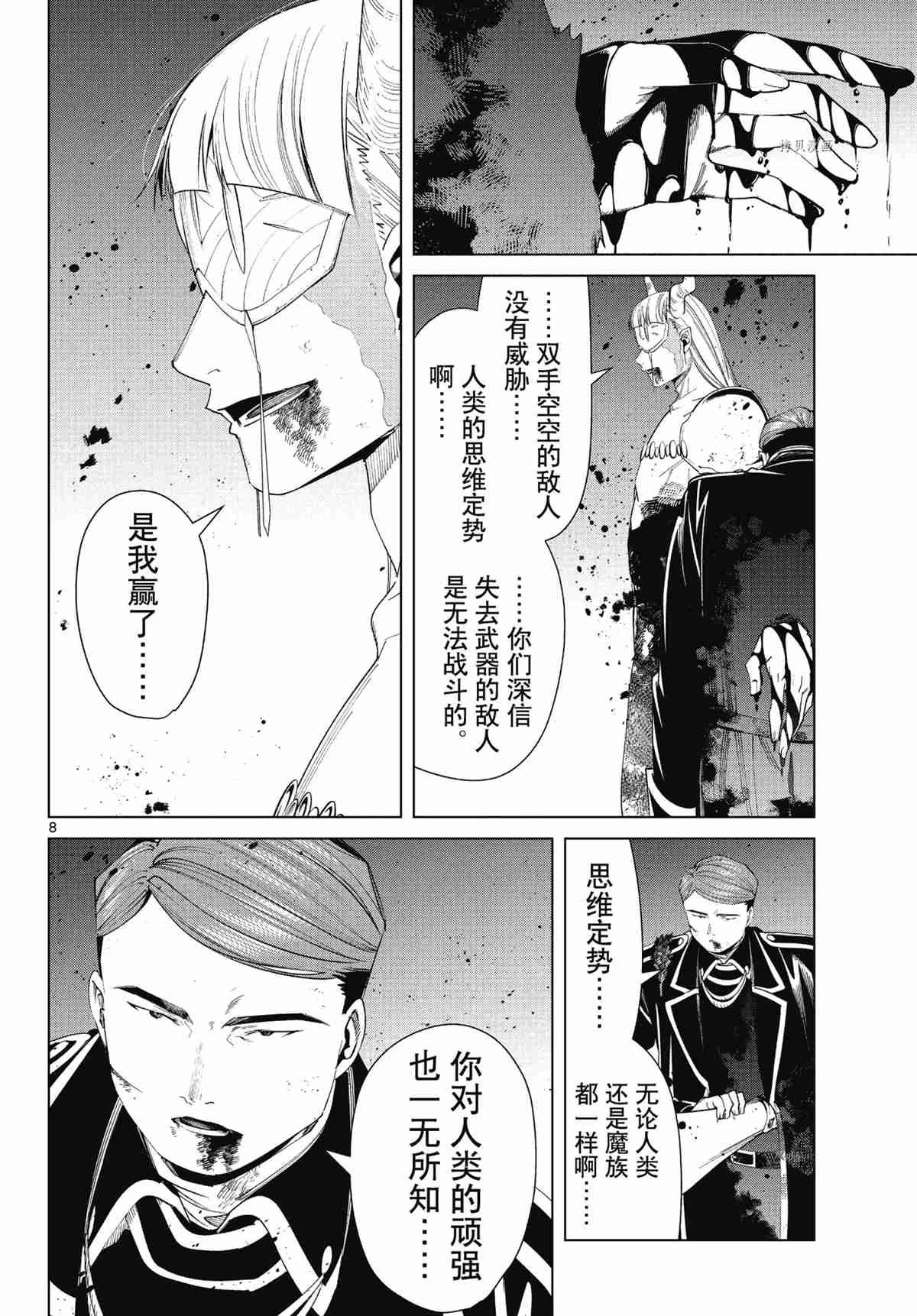 第76话 试看版