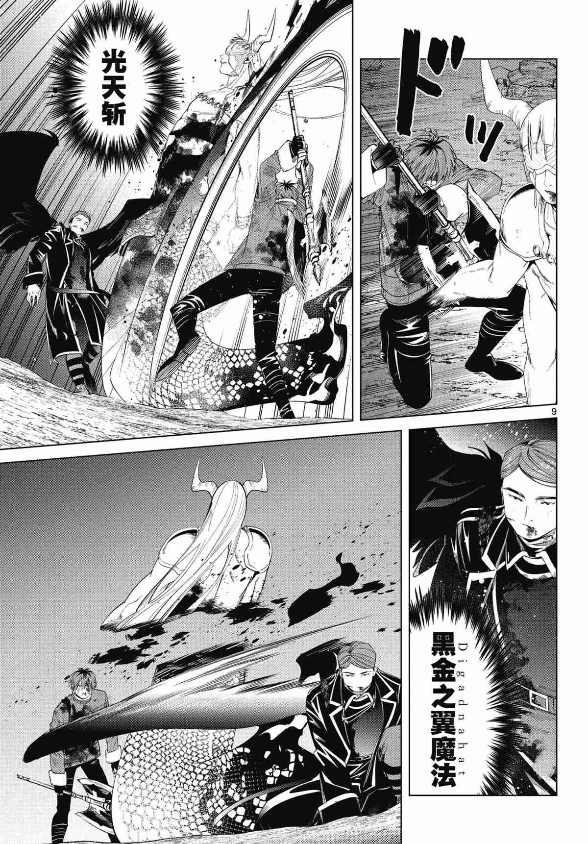 第76话 试看版