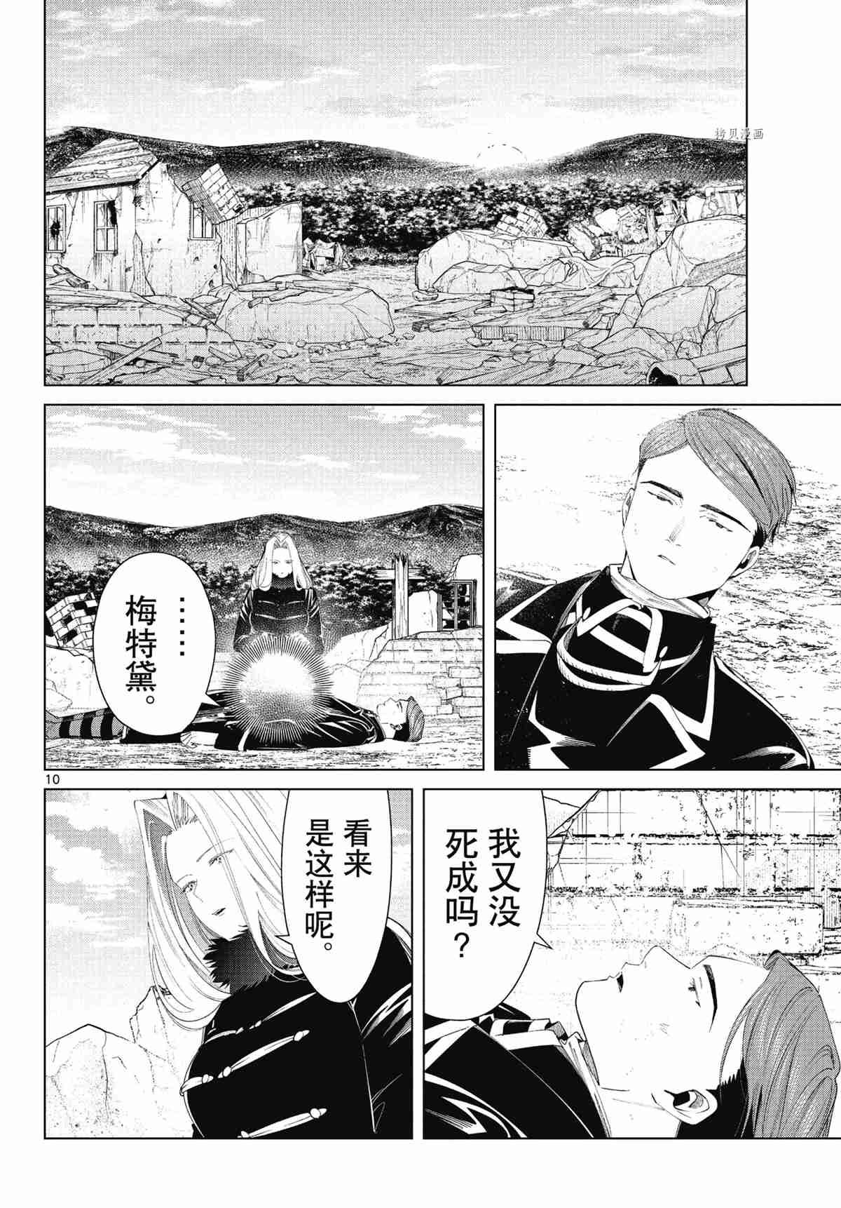 第76话 试看版