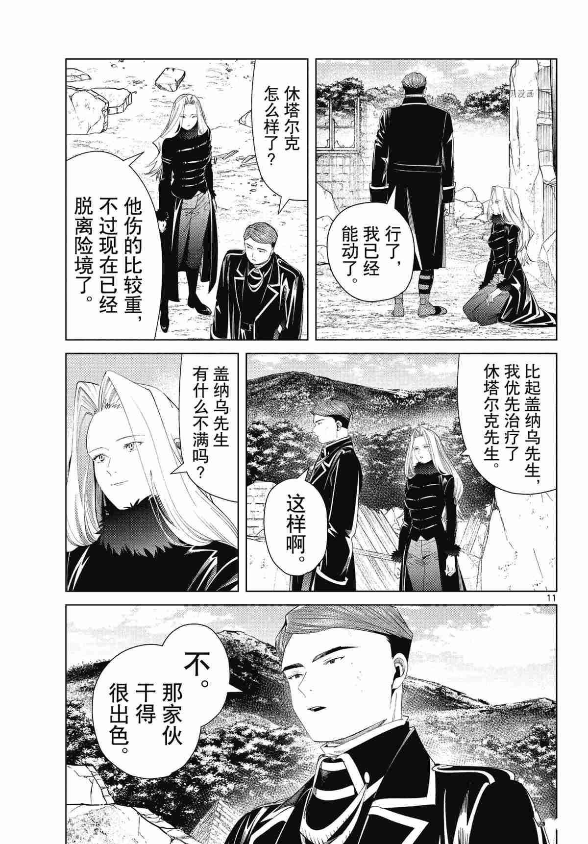 第76话 试看版