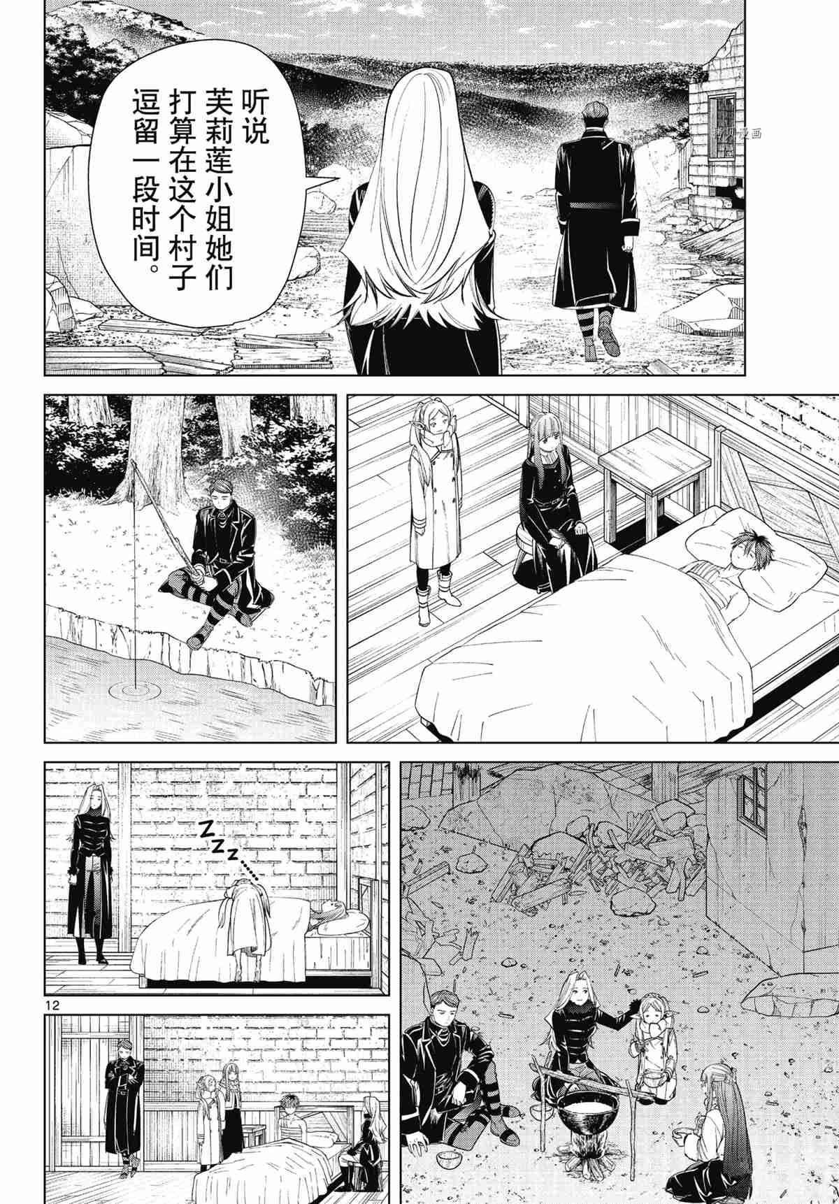 第76话 试看版