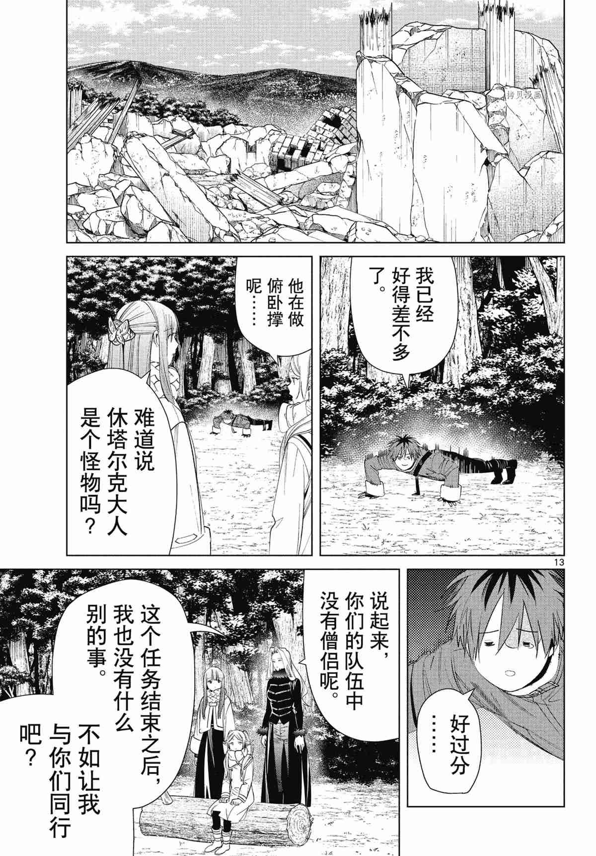 第76话 试看版