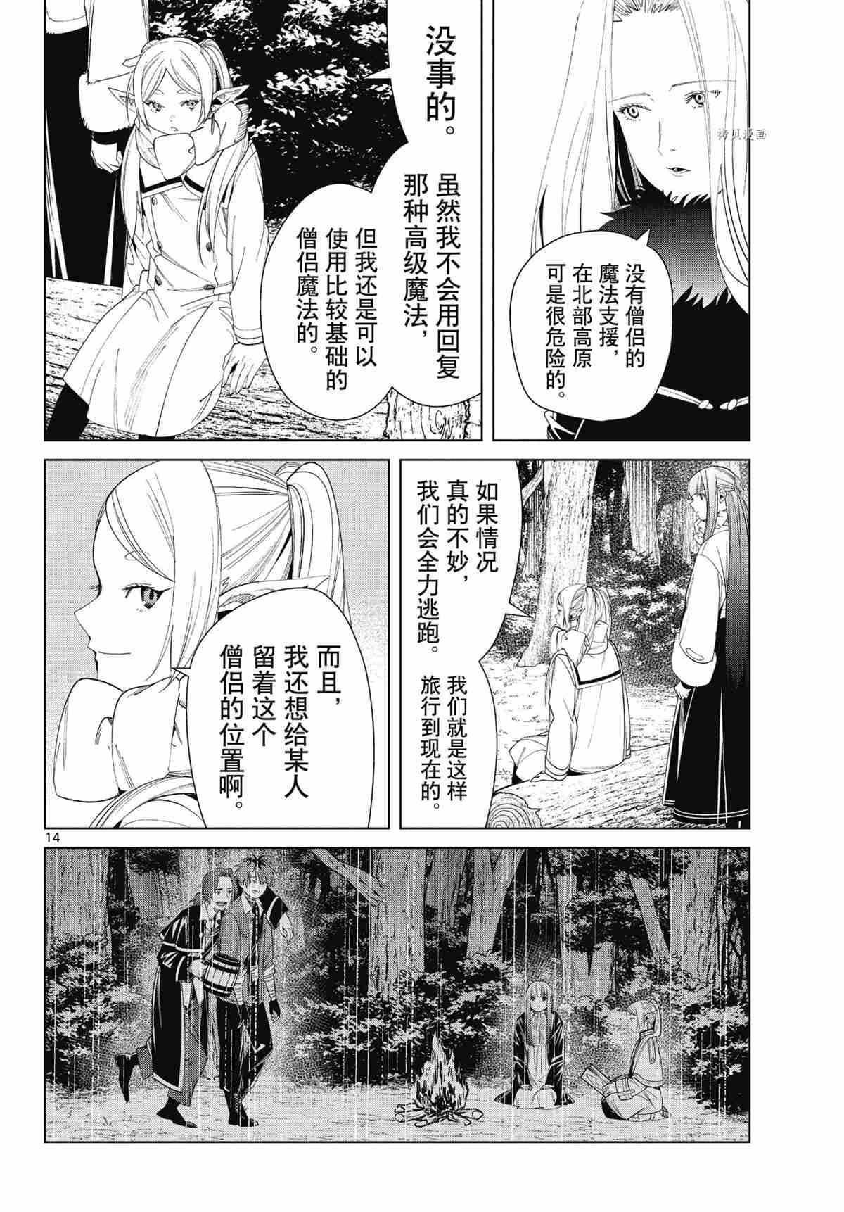 第76话 试看版