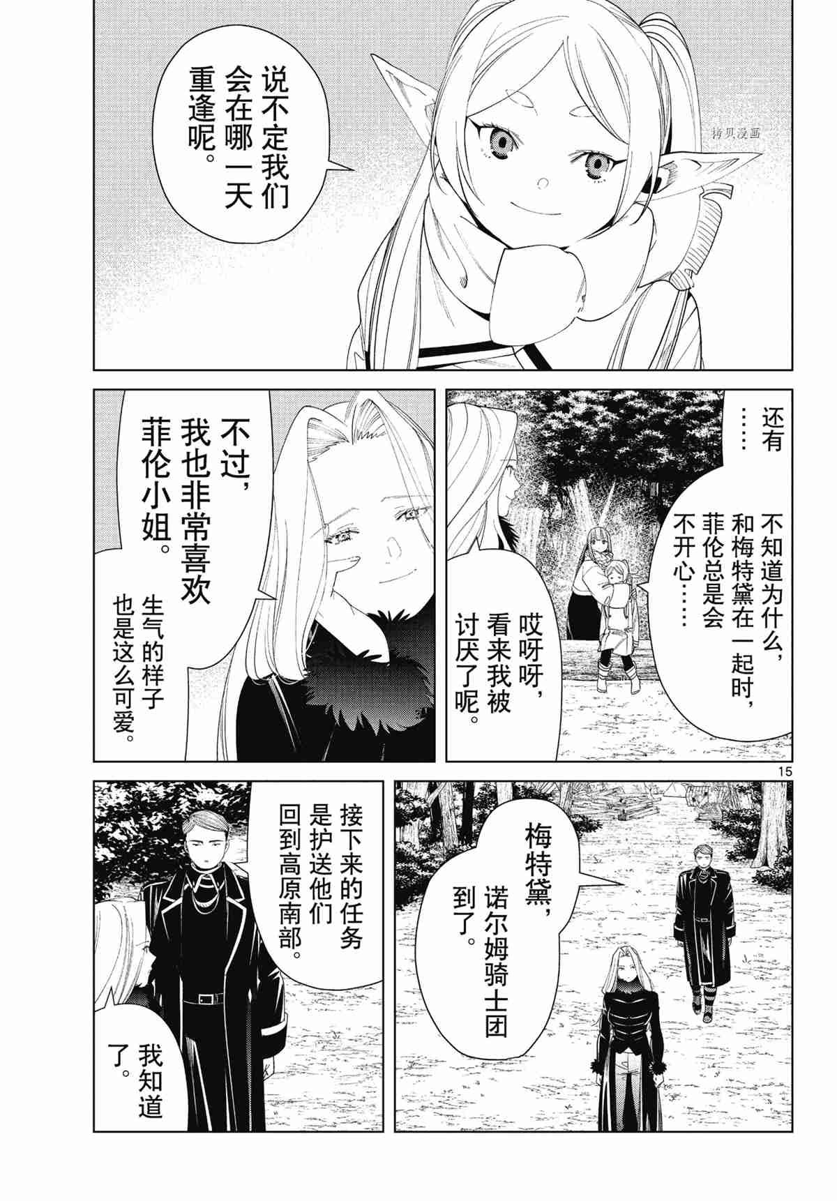 第76话 试看版
