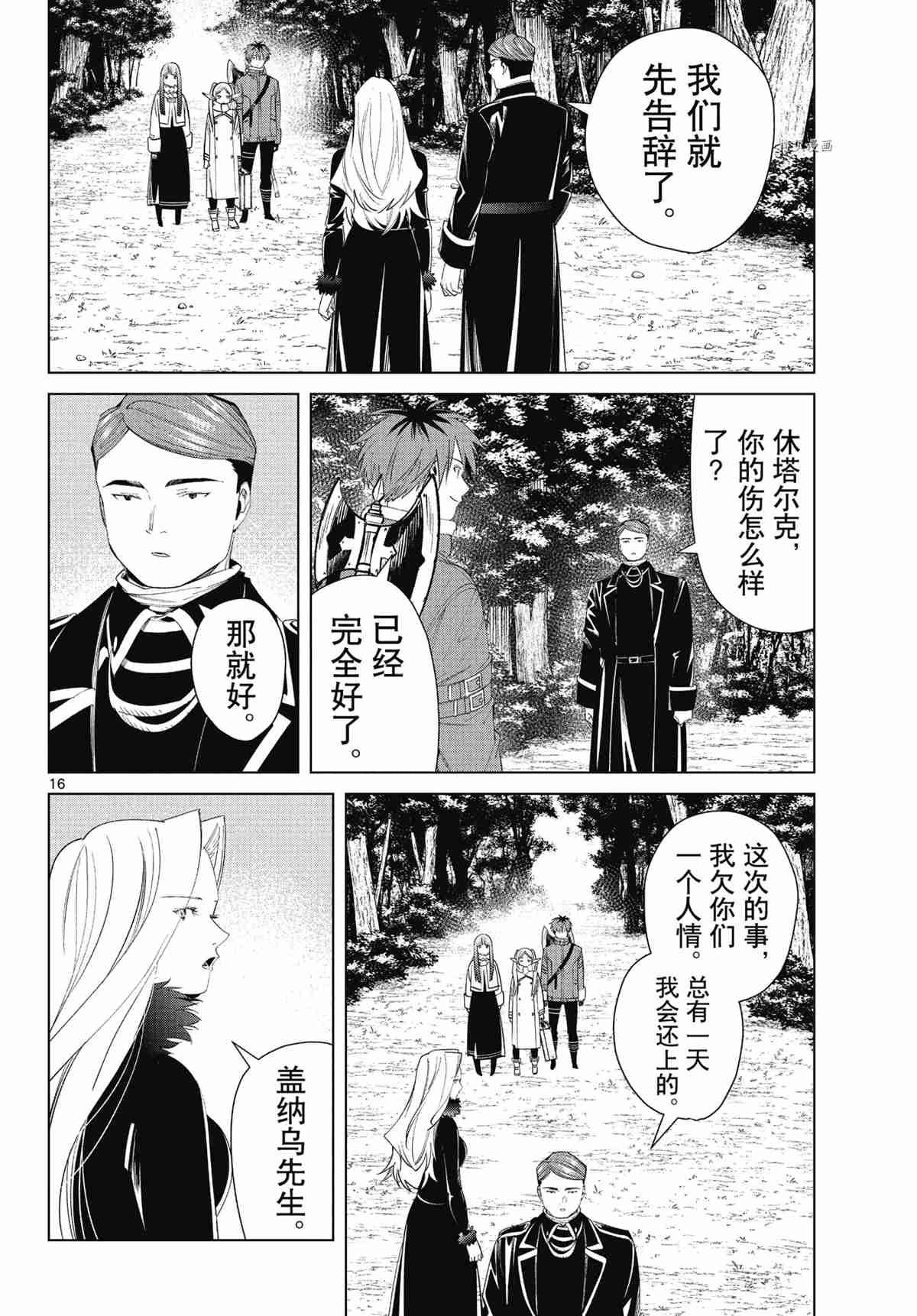 第76话 试看版
