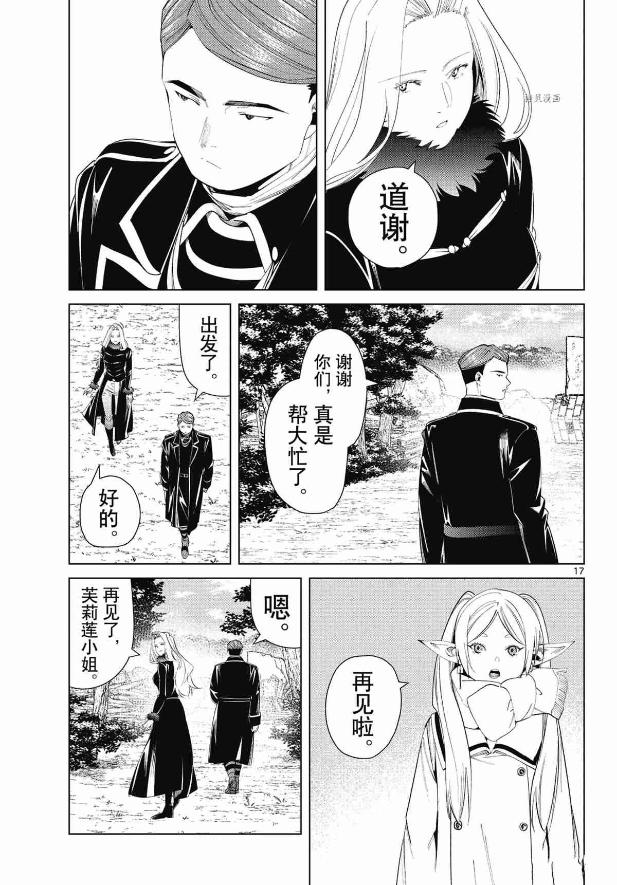 第76话 试看版