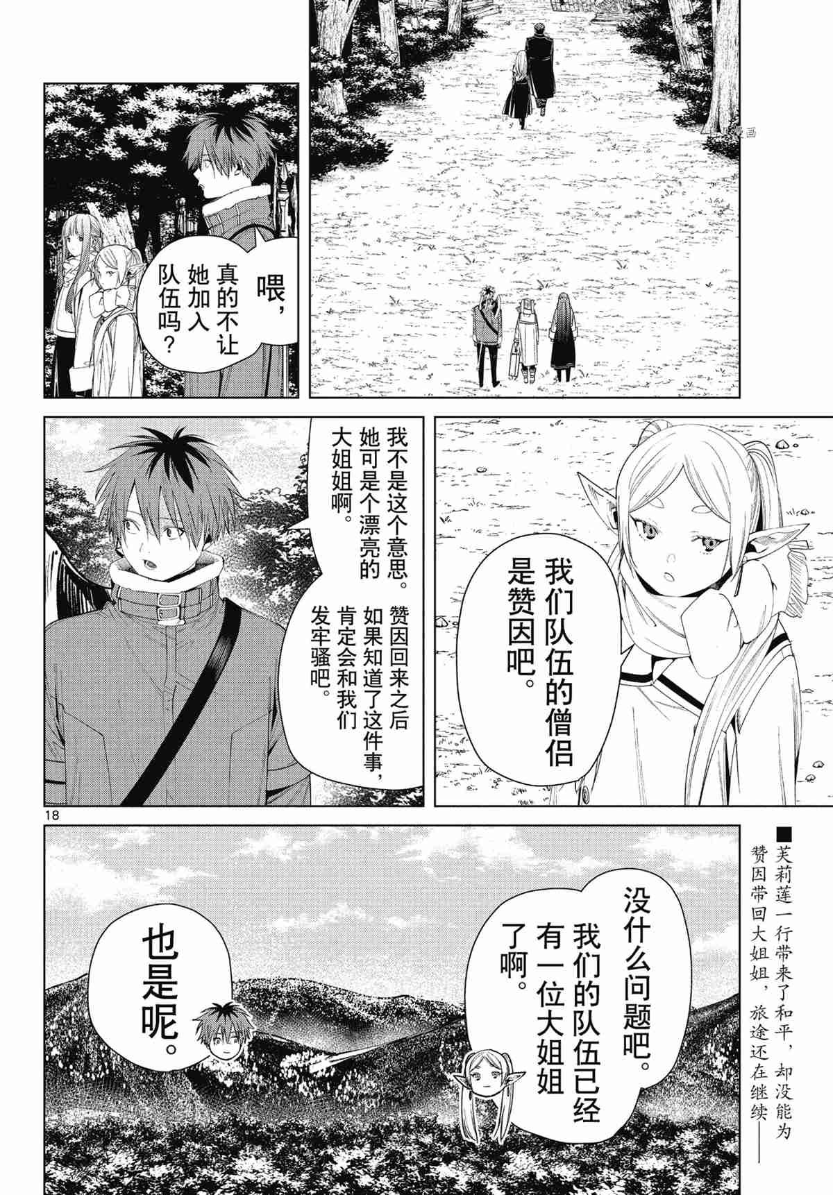 第76话 试看版