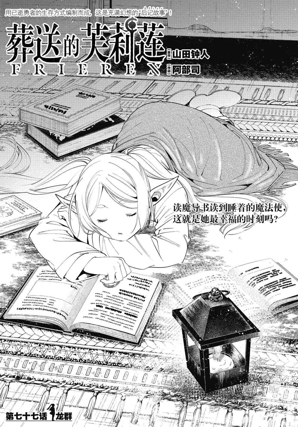 第77话 试看版