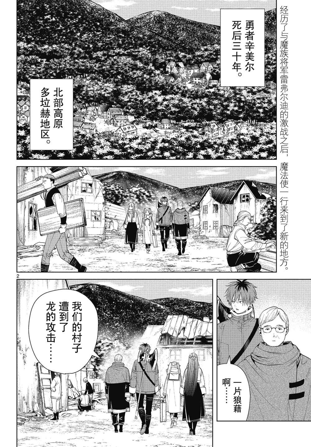 第77话 试看版