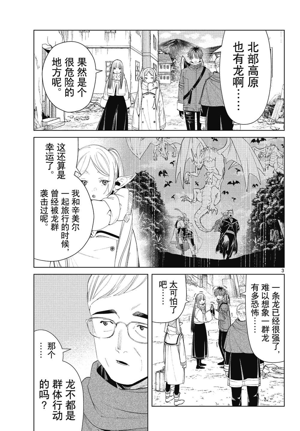 第77话 试看版