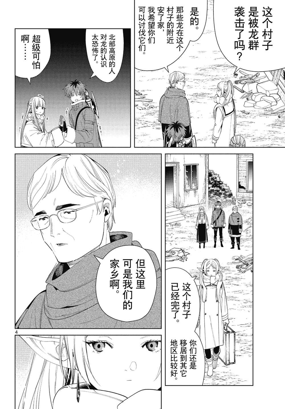 第77话 试看版