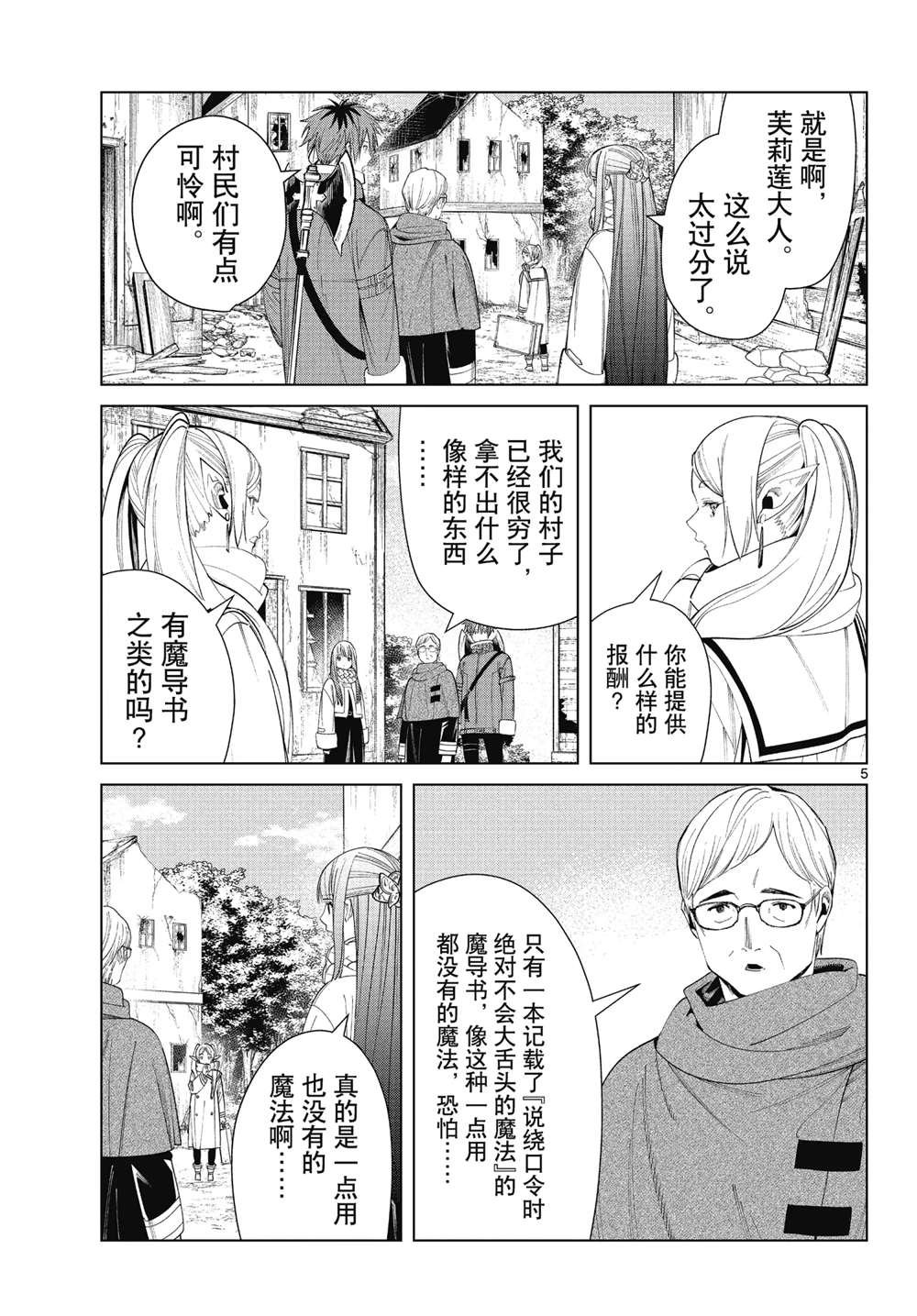 第77话 试看版