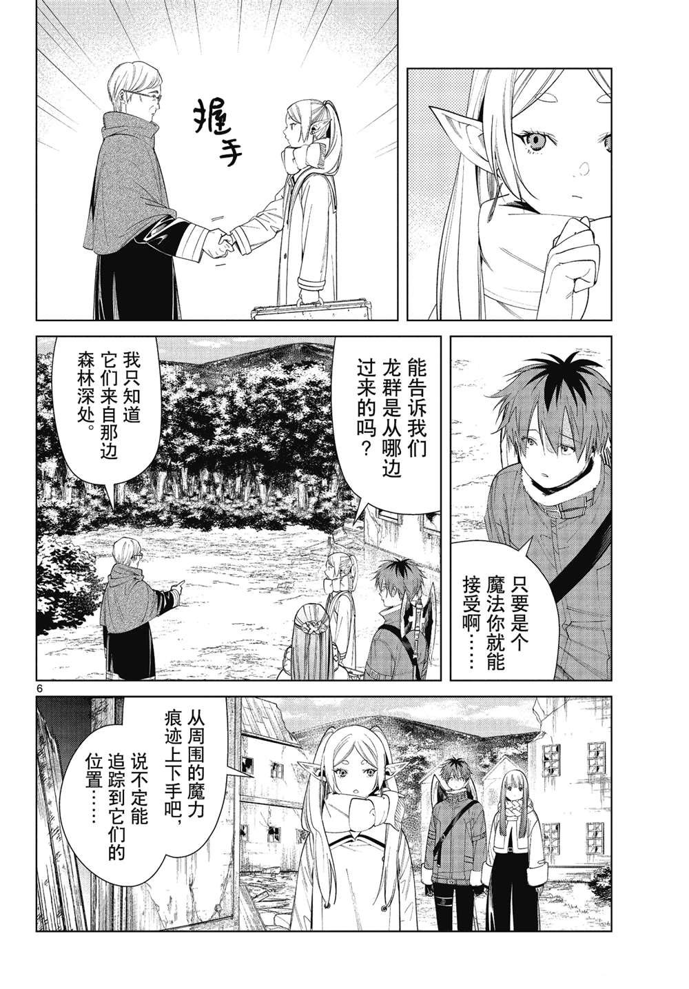 第77话 试看版