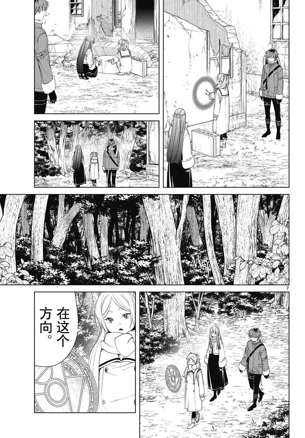 第77话 试看版