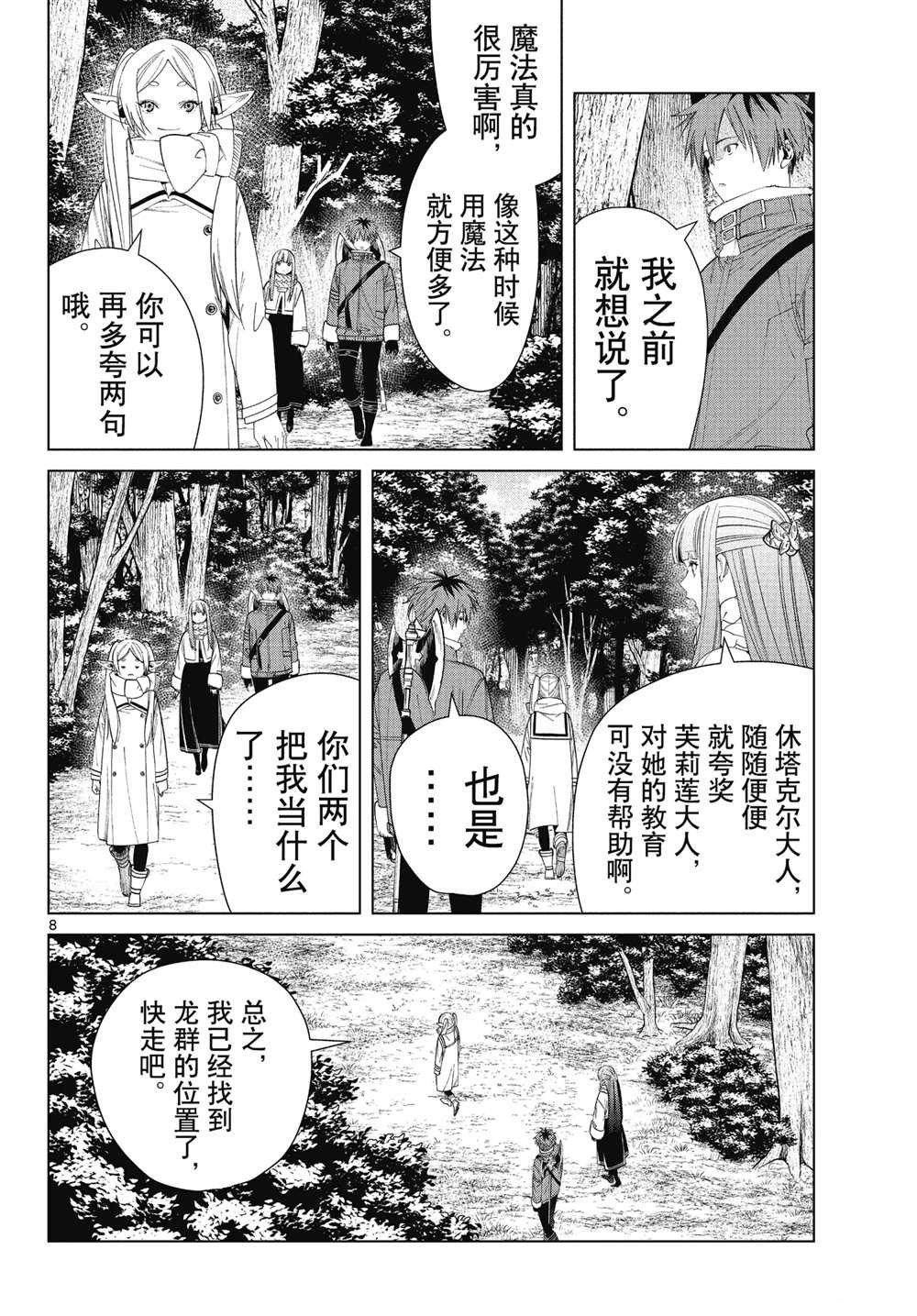 第77话 试看版