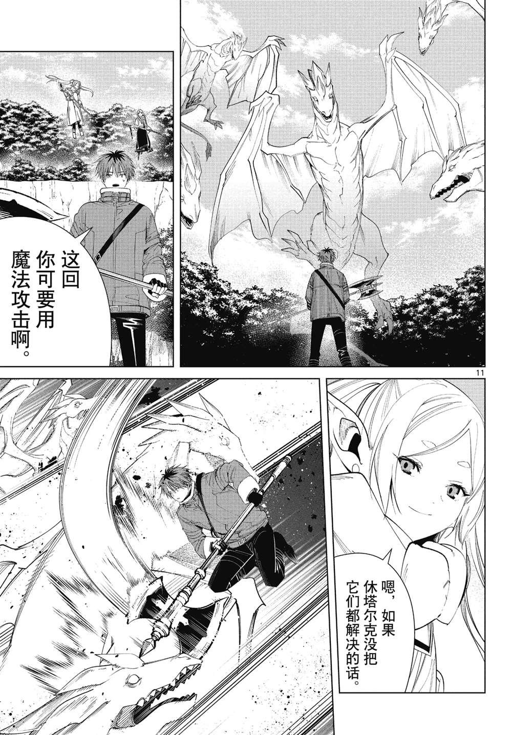 第77话 试看版