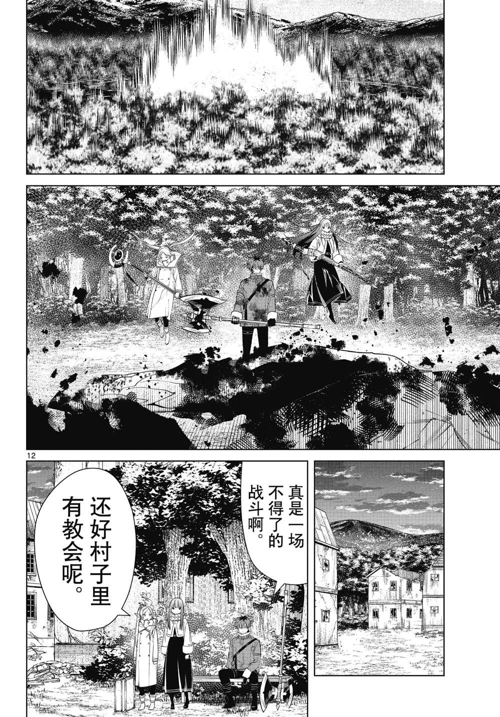第77话 试看版