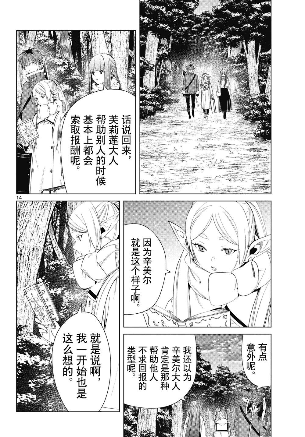第77话 试看版