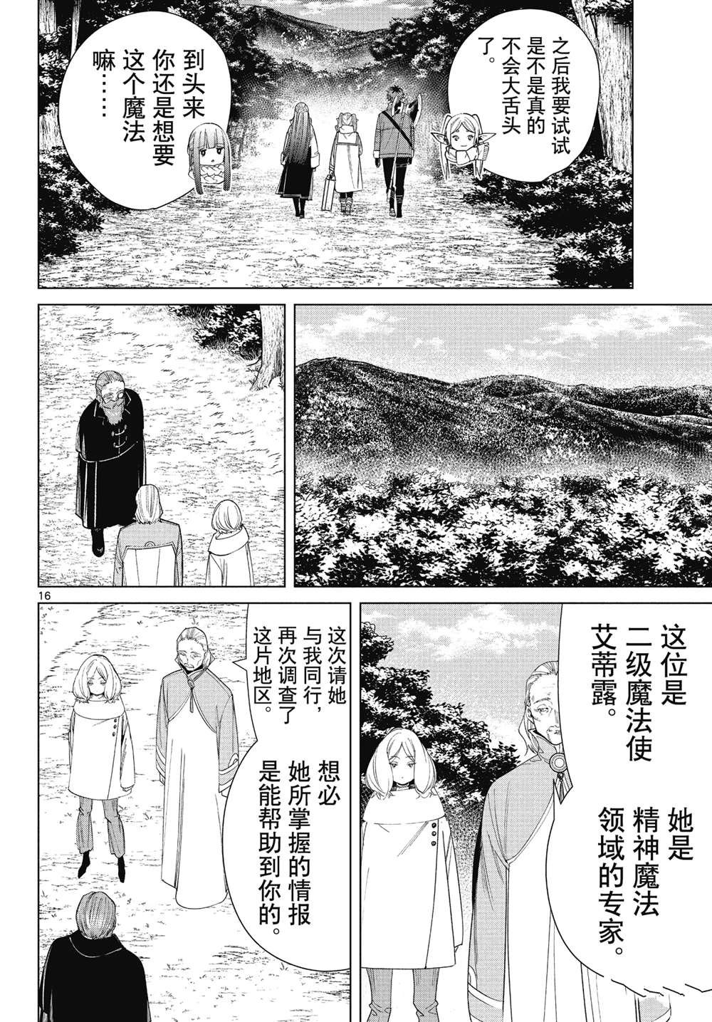 第77话 试看版