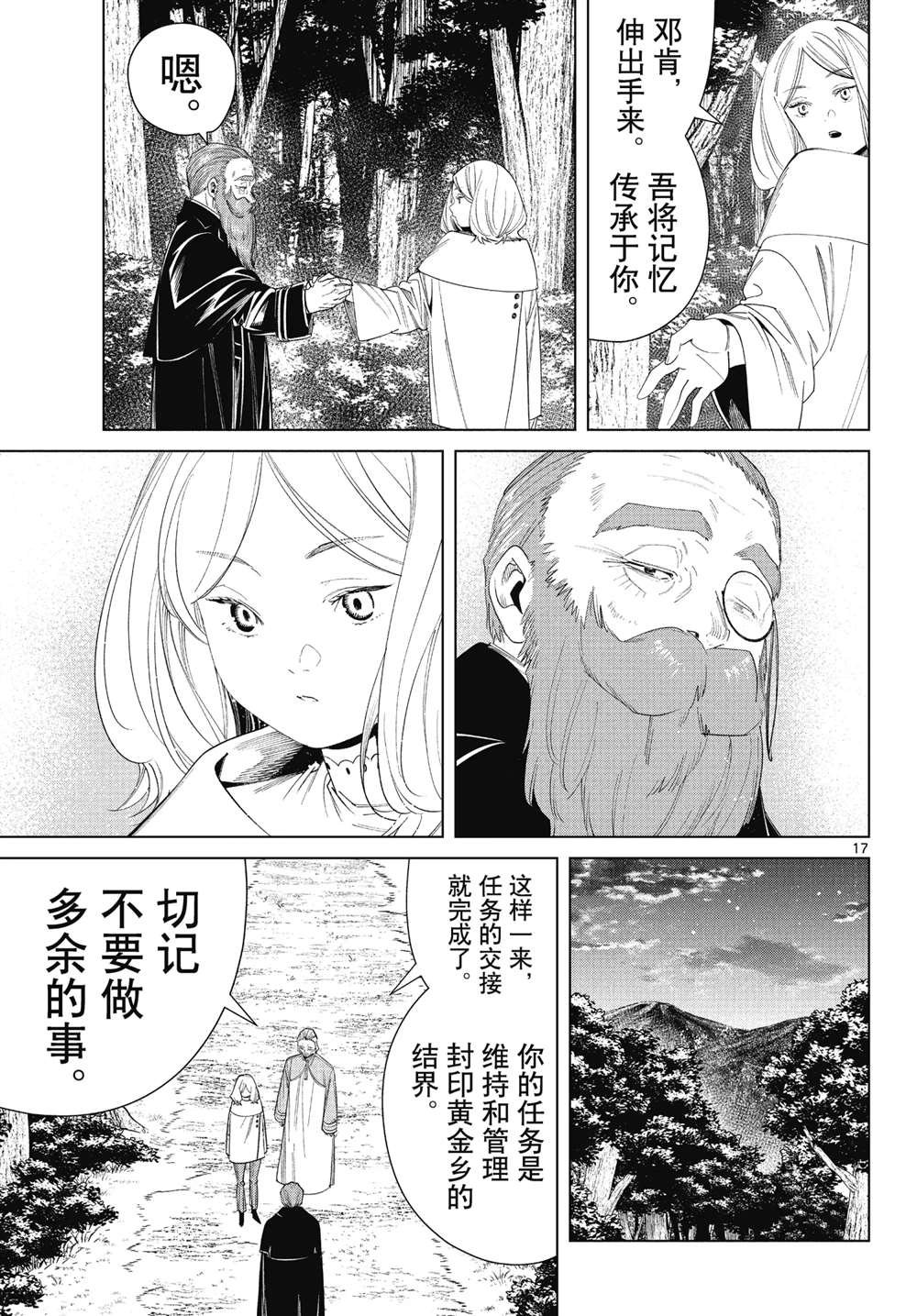 第77话 试看版