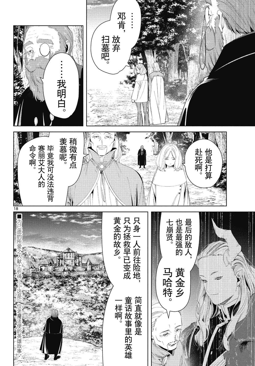 第77话 试看版