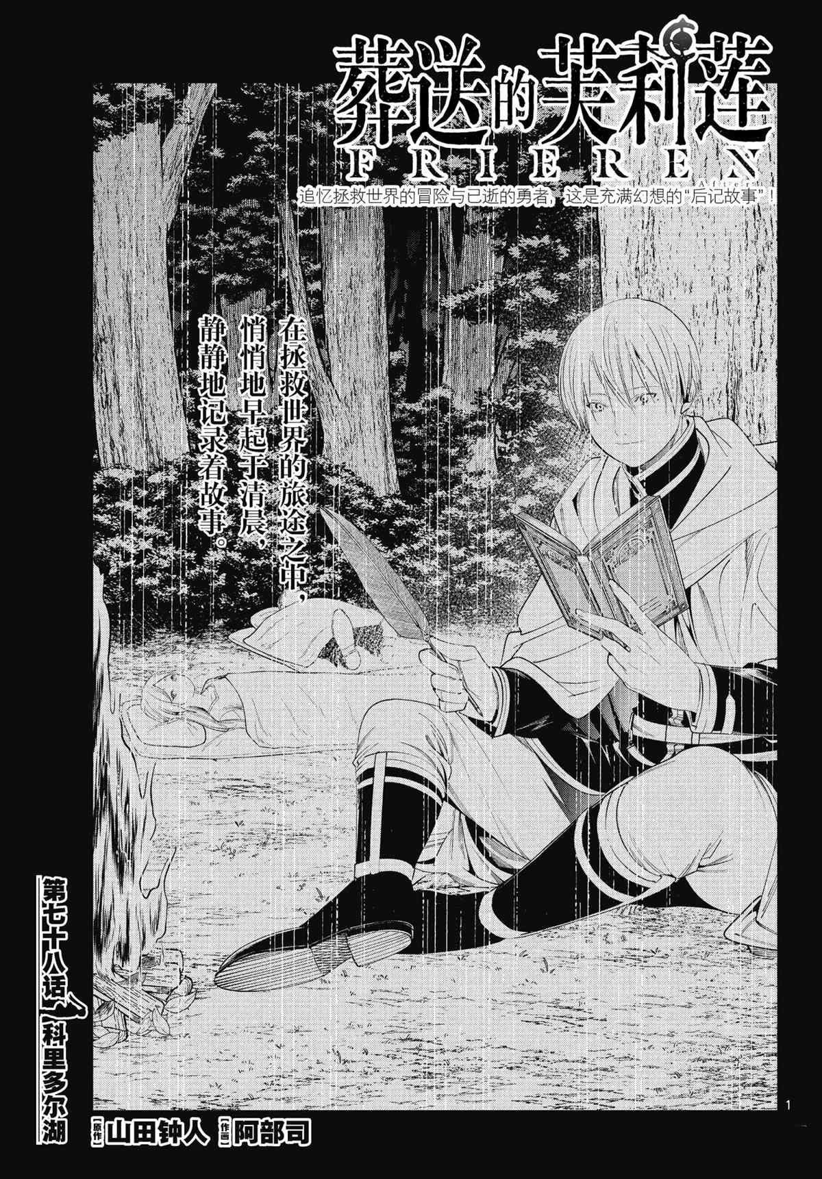第78话 试看版