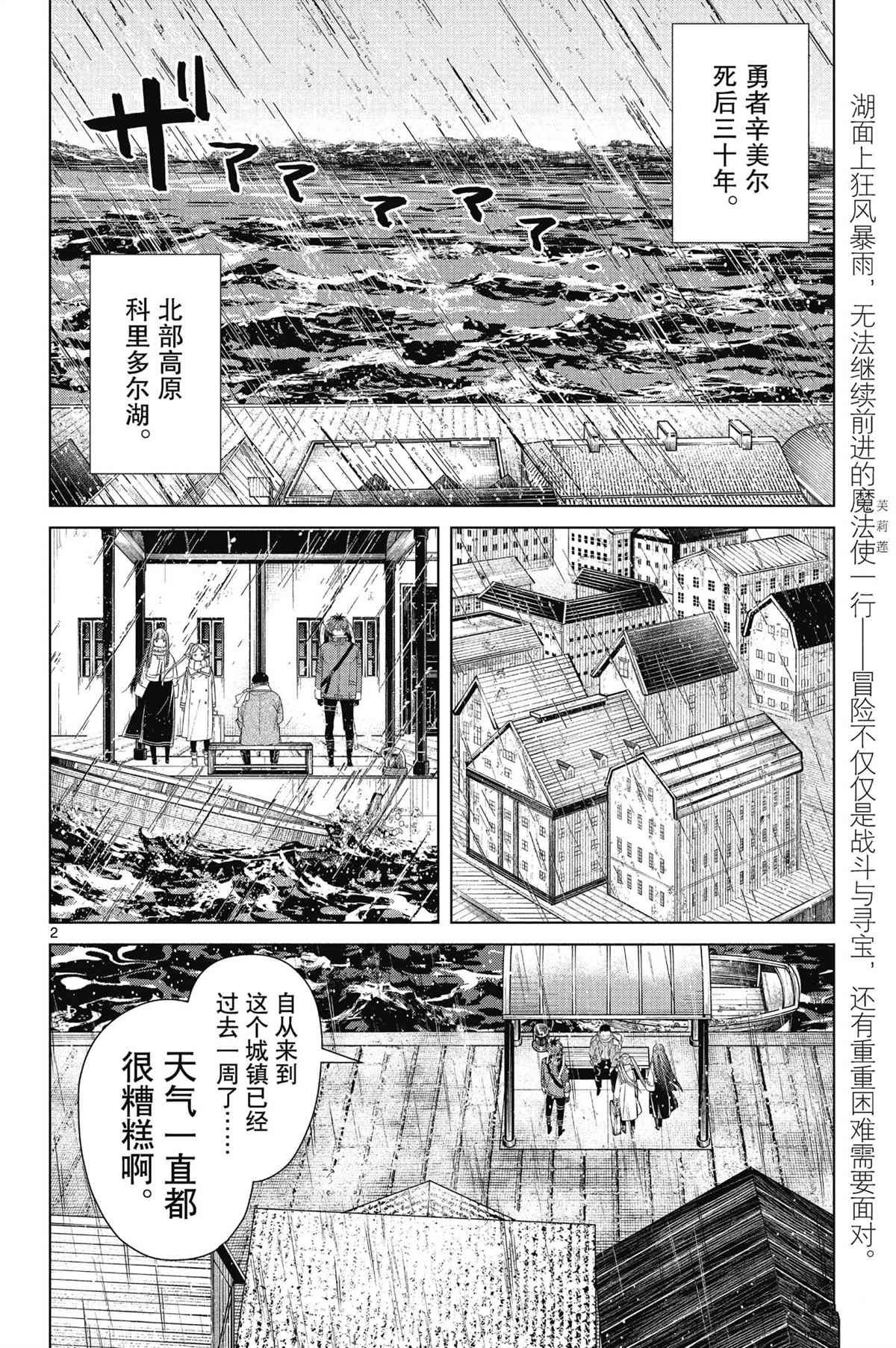 第78话 试看版