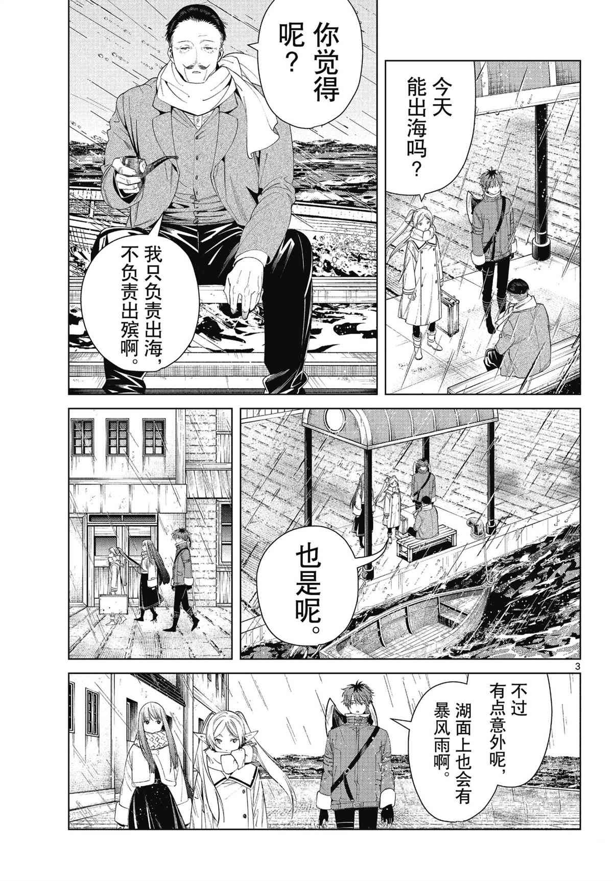 第78话 试看版