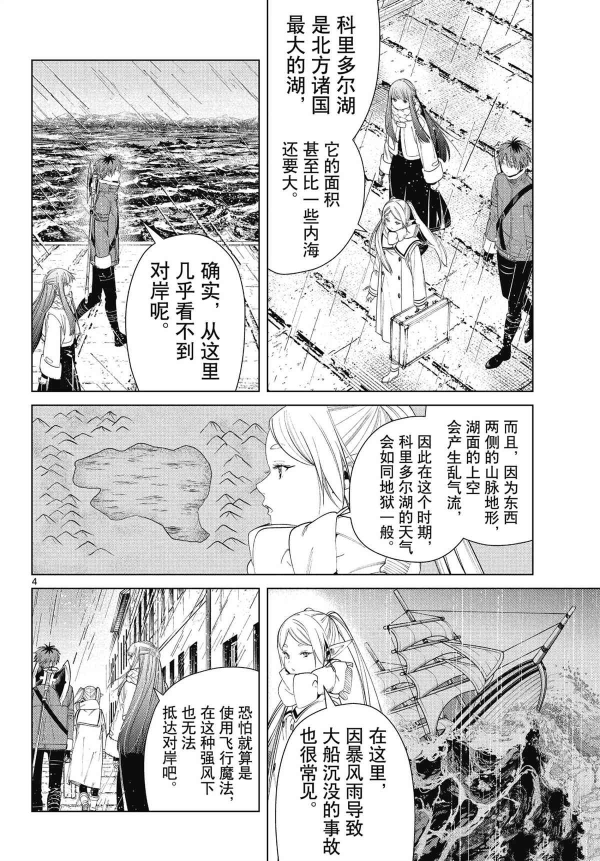 第78话 试看版