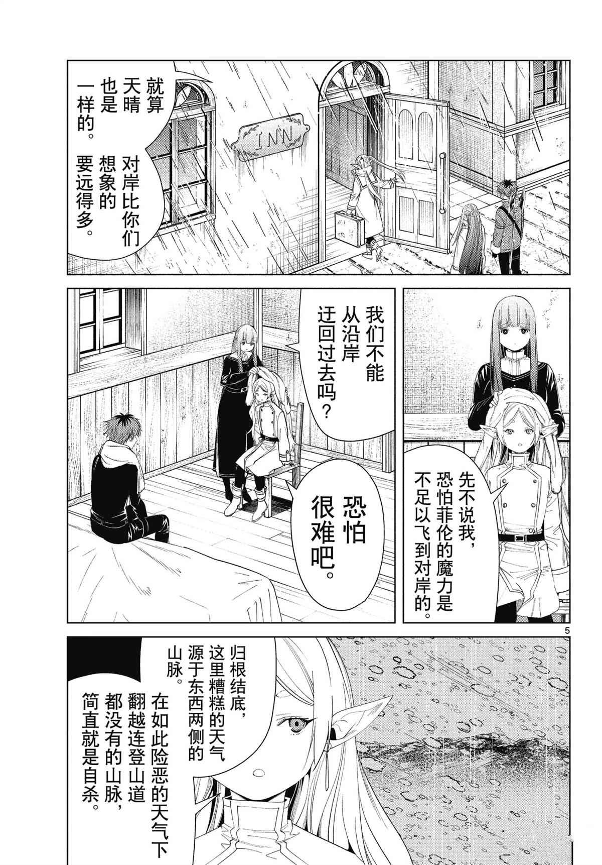 第78话 试看版