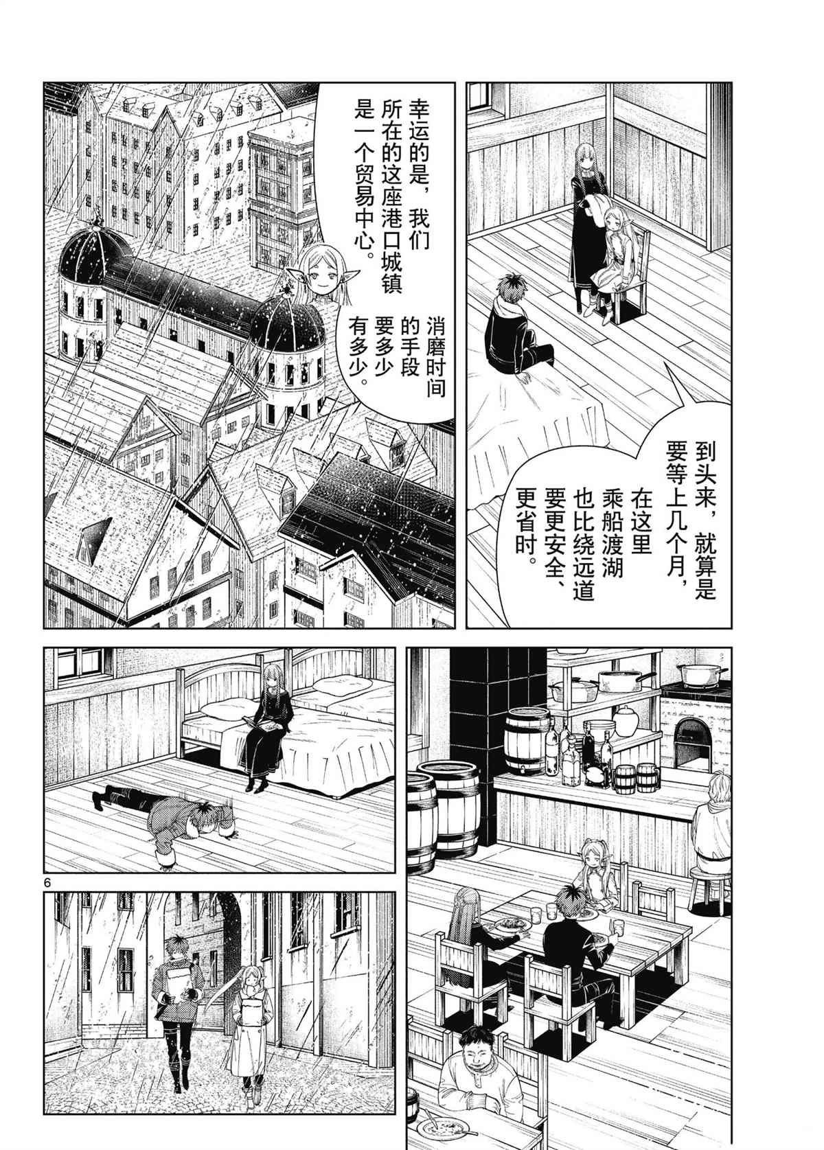 第78话 试看版