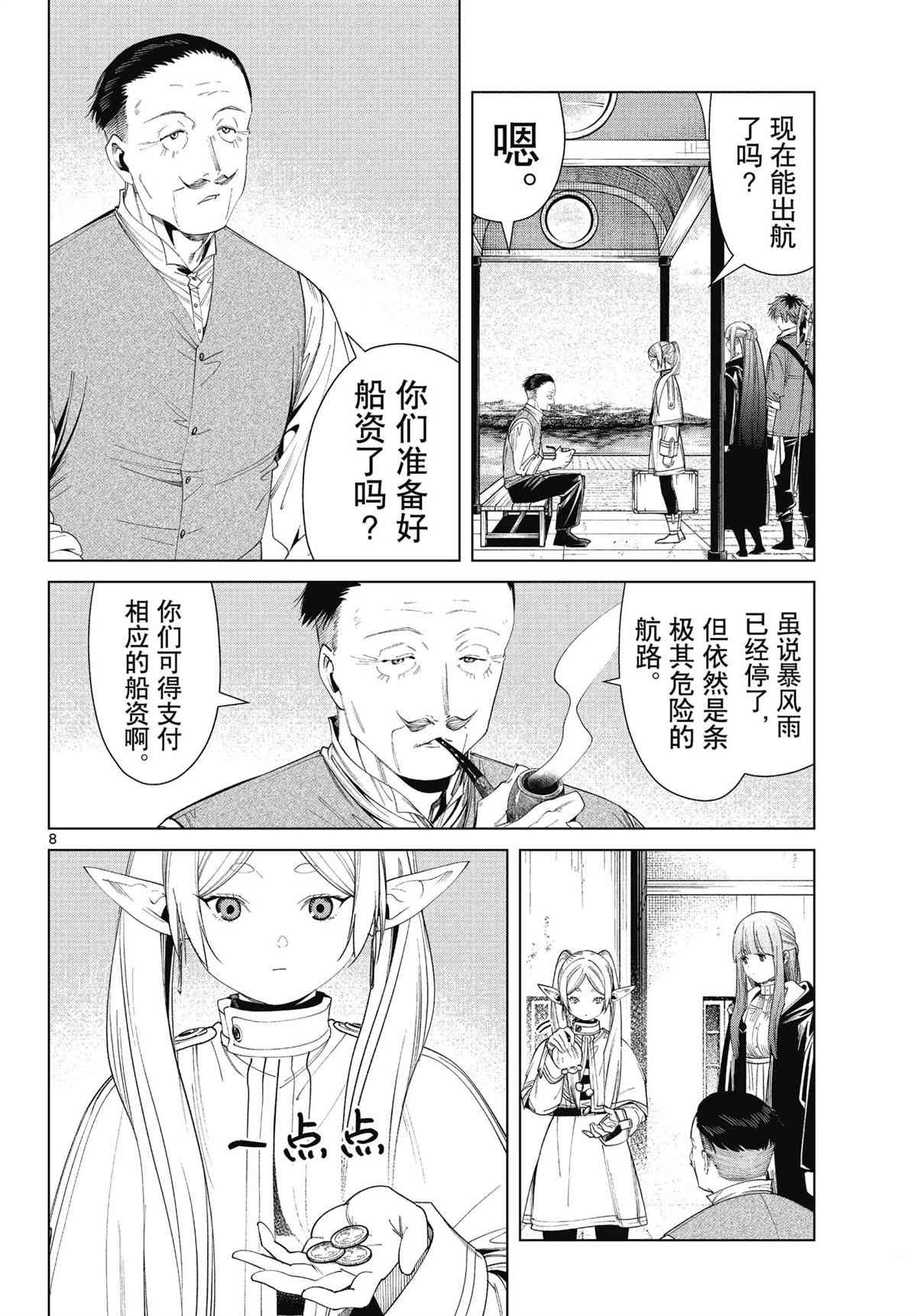 第78话 试看版