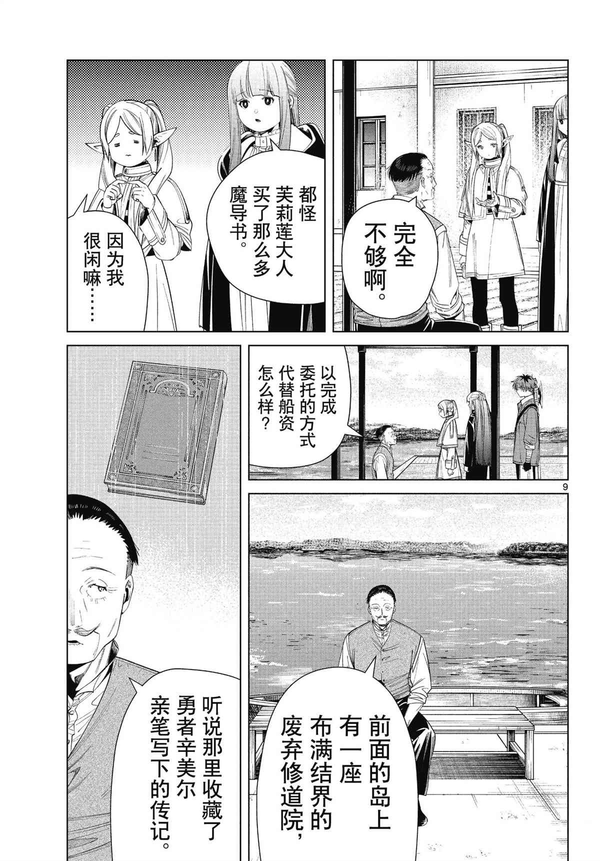 第78话 试看版