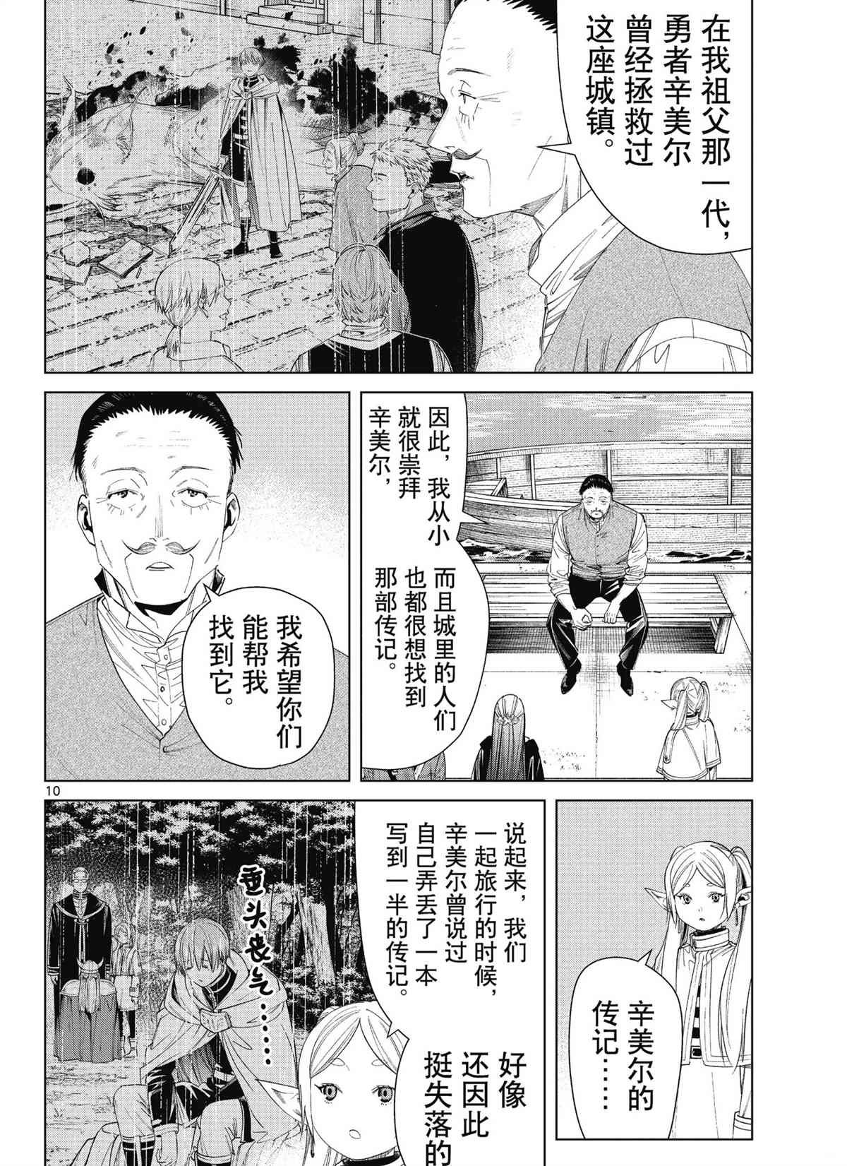 第78话 试看版