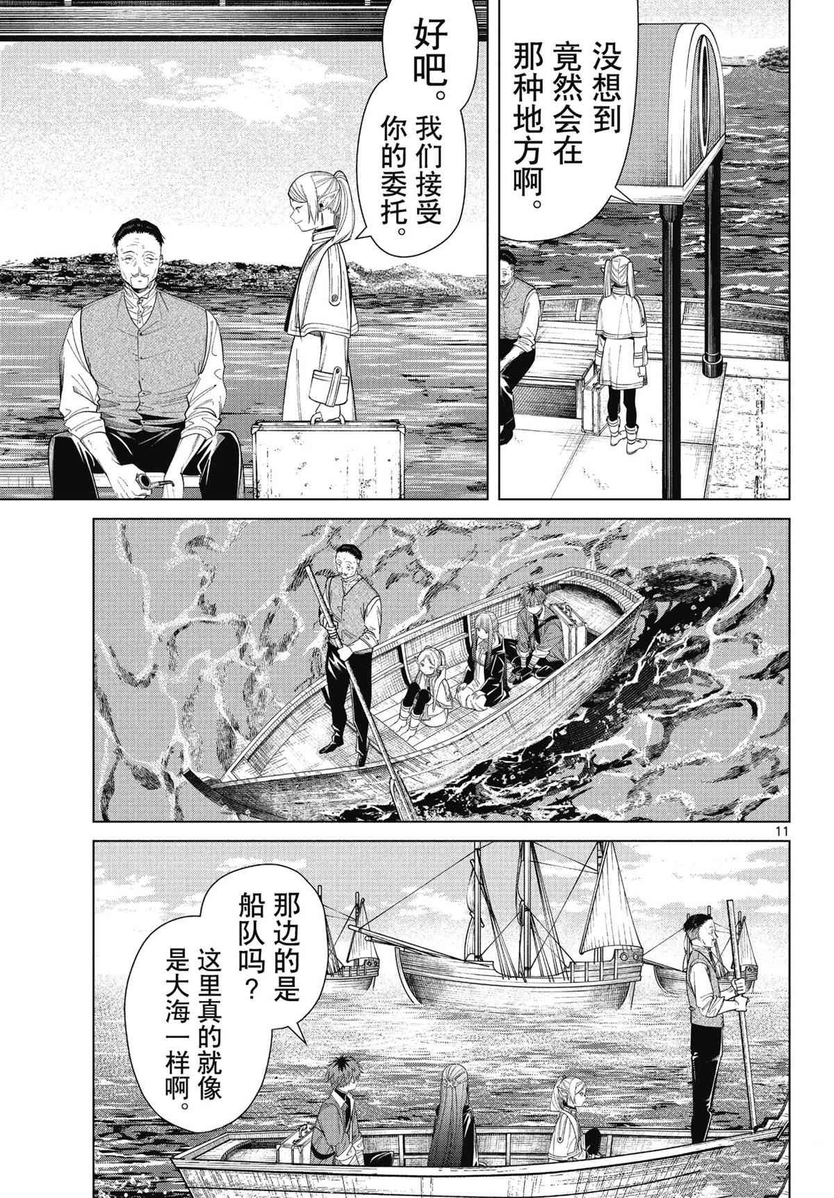第78话 试看版