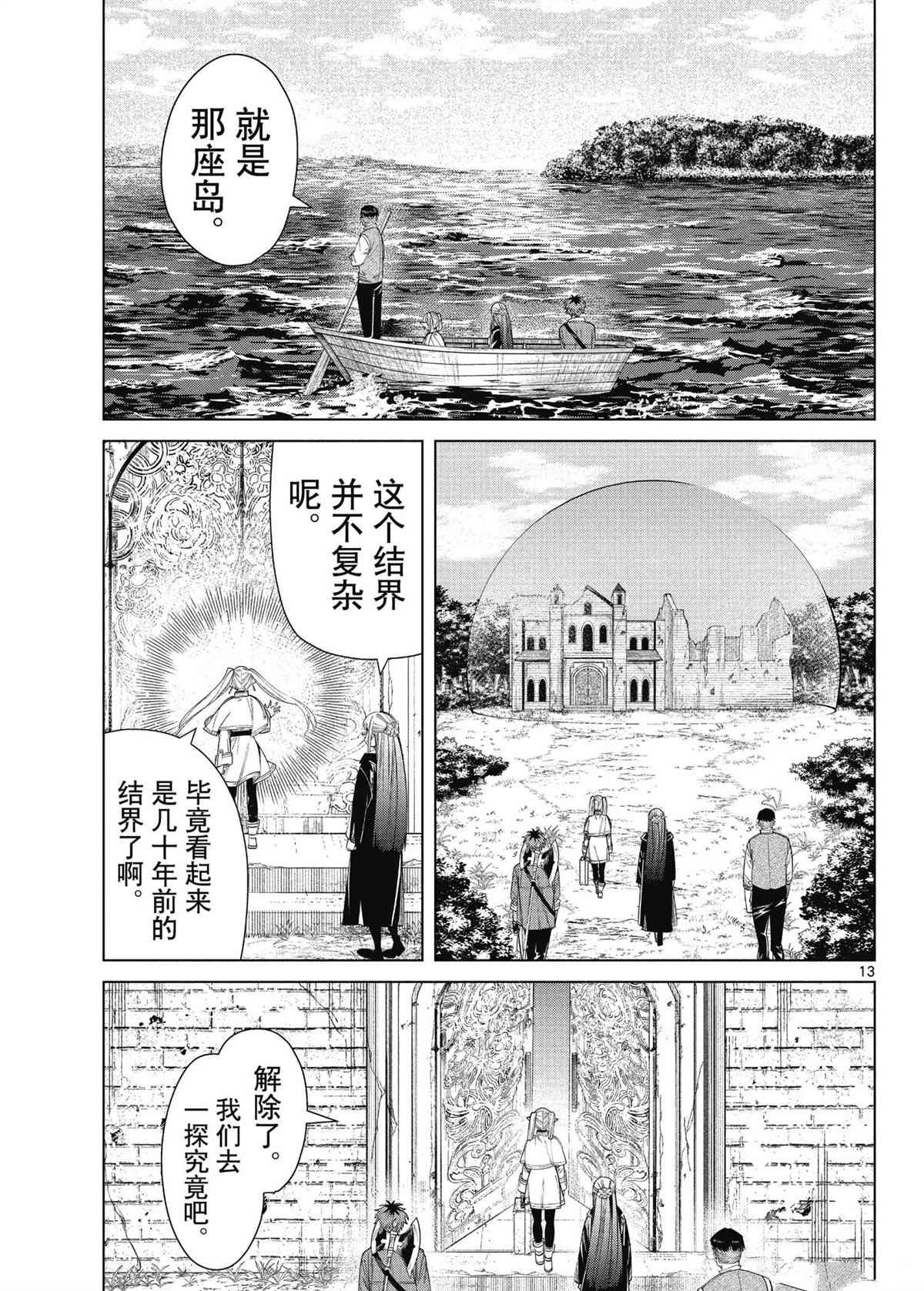 第78话 试看版