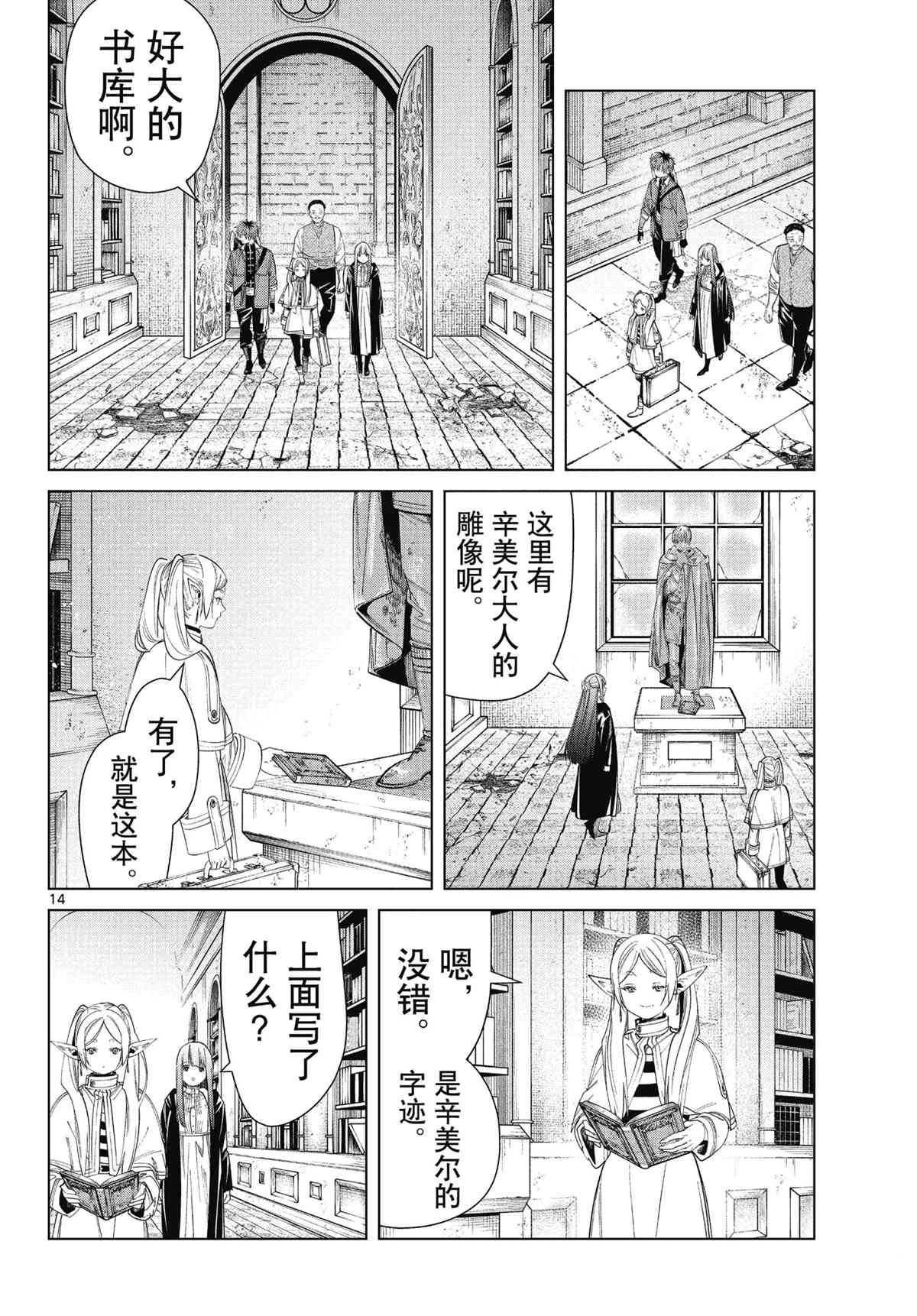 第78话 试看版