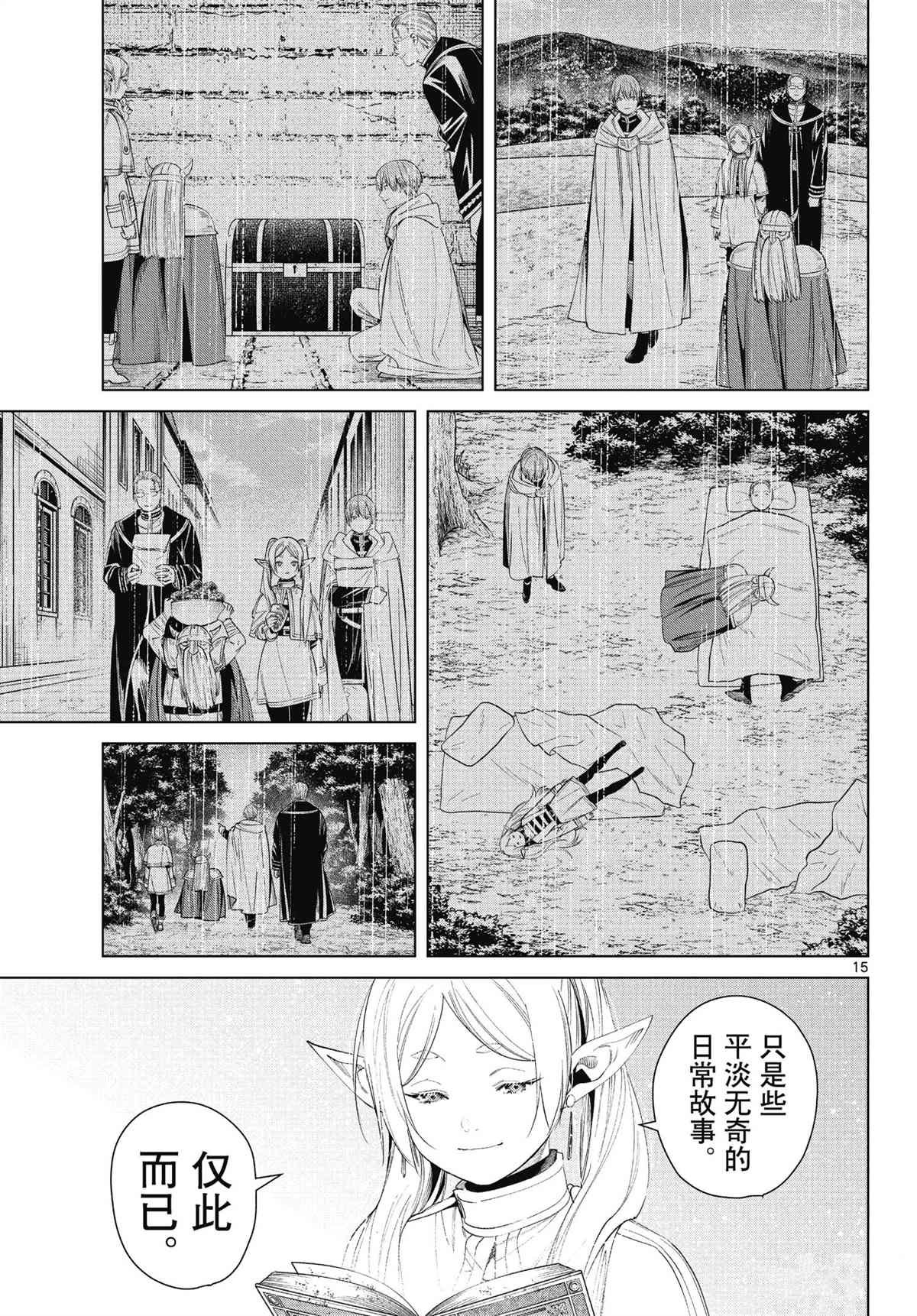 第78话 试看版