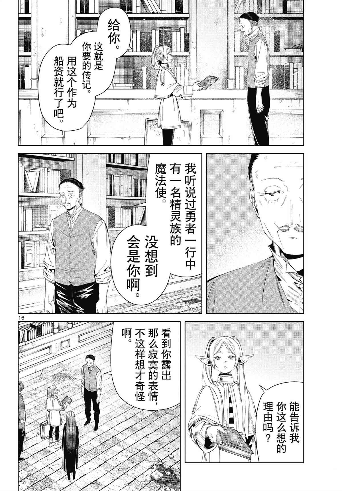 第78话 试看版