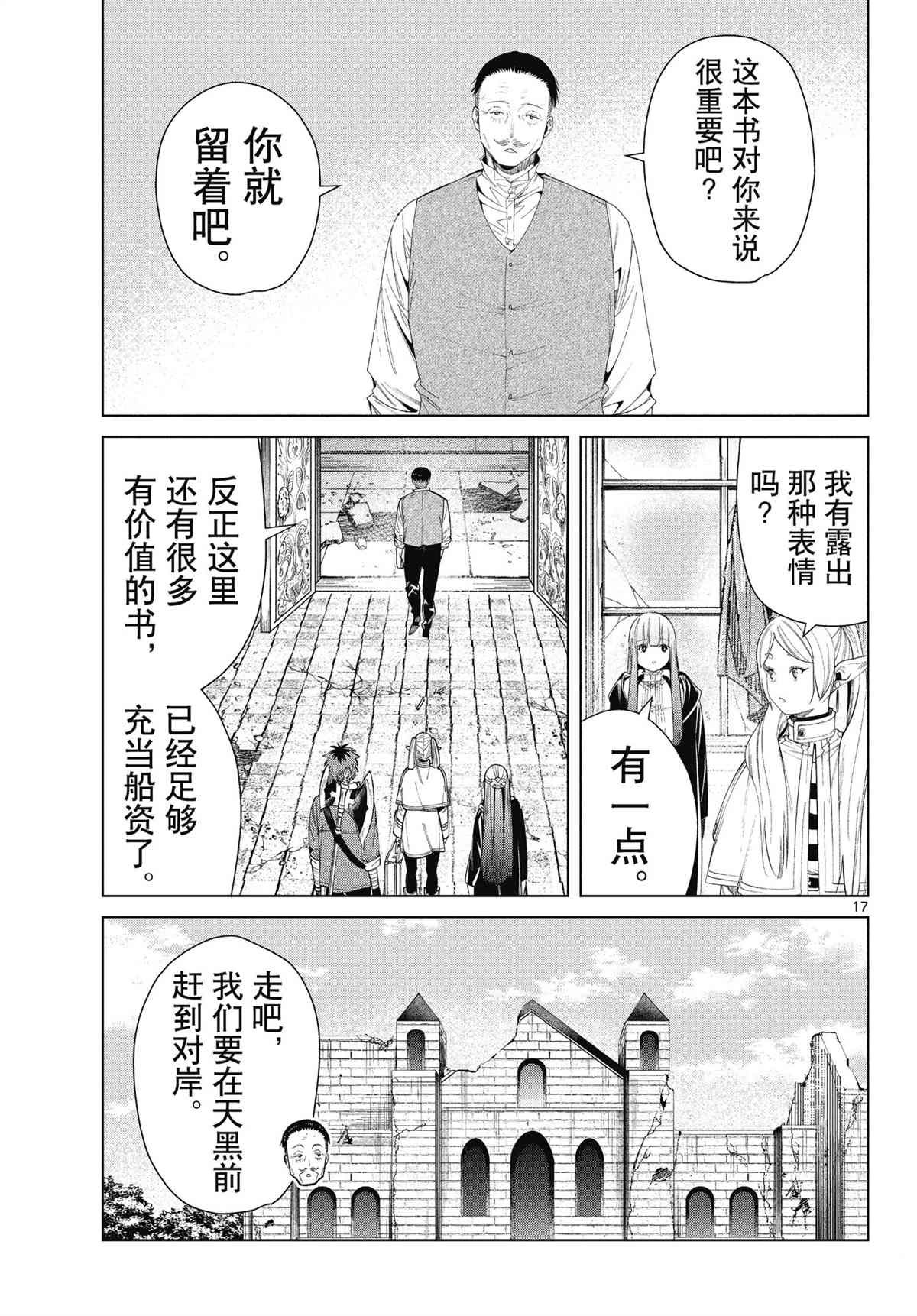 第78话 试看版